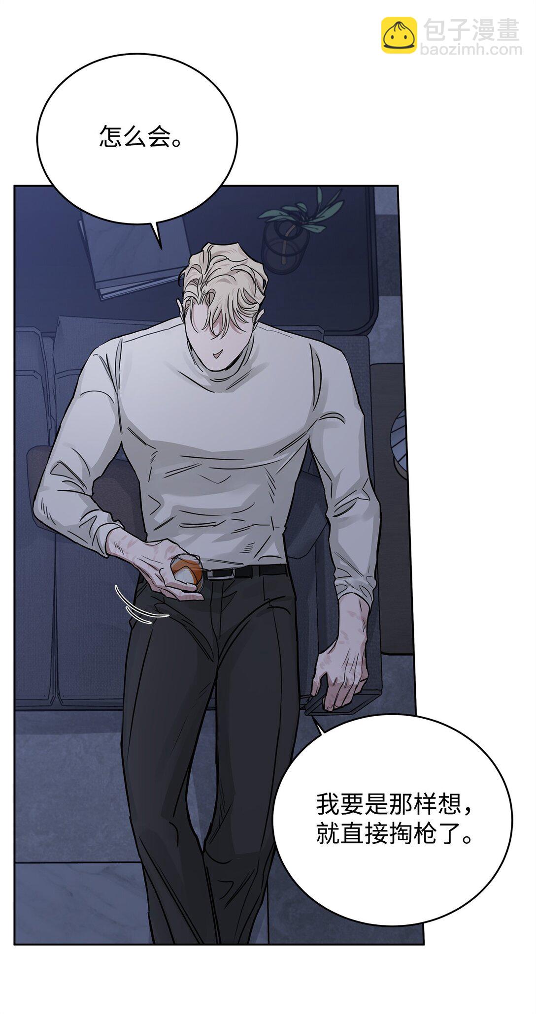 番外29 为你好(1/2)-第70话