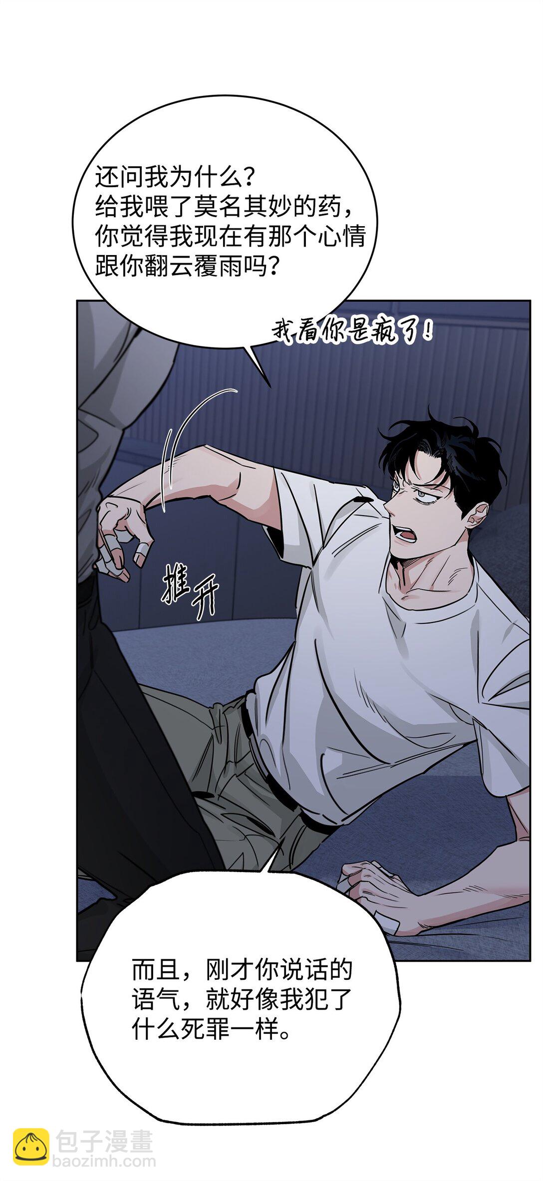 番外29 为你好(1/2)-第70话