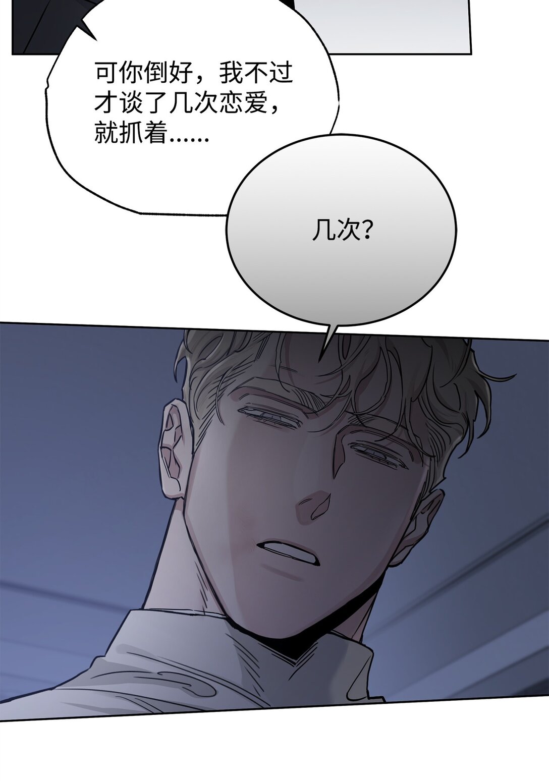 番外29 为你好(1/2)-第70话