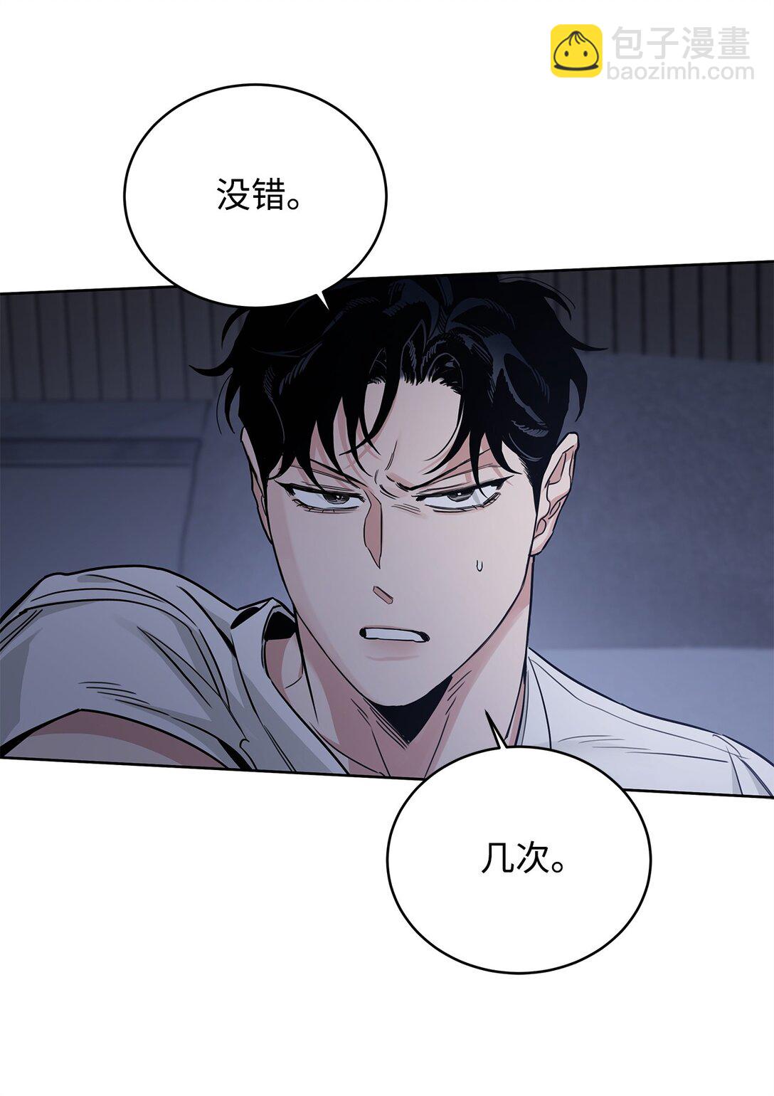 番外29 为你好(1/2)-第70话