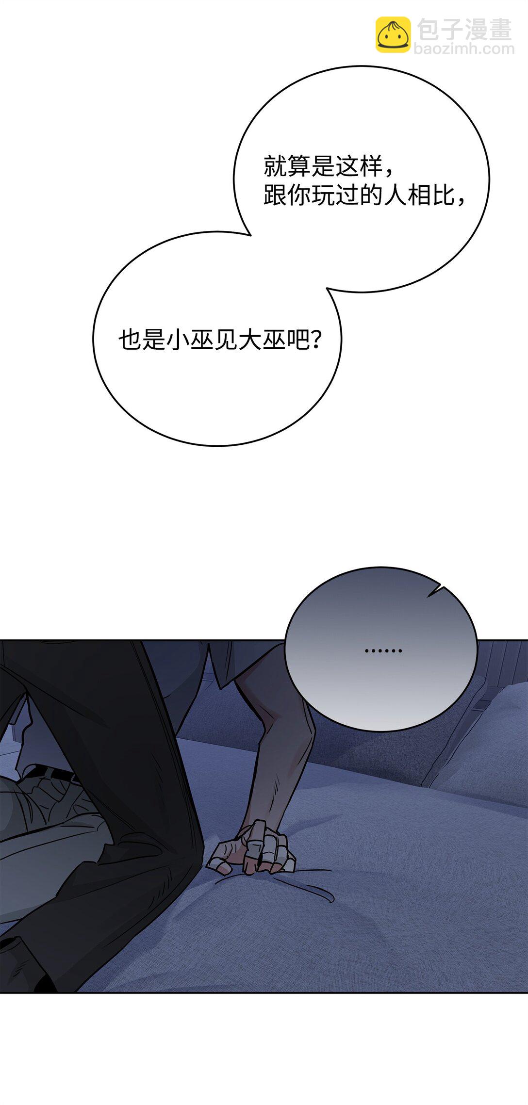 番外29 为你好(1/2)-第70话