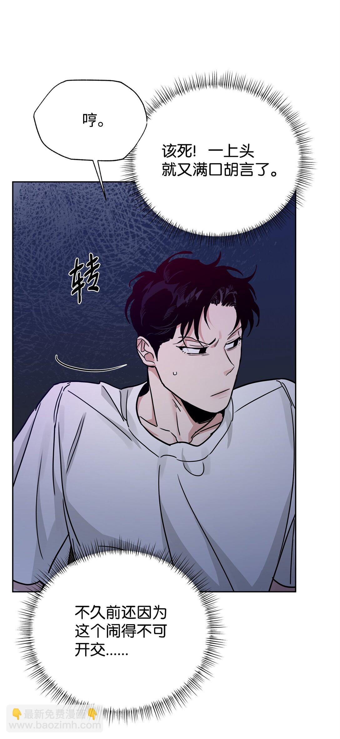 番外29 为你好(1/2)-第70话