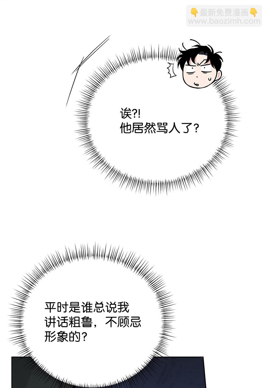 番外29 为你好(1/2)-第70话