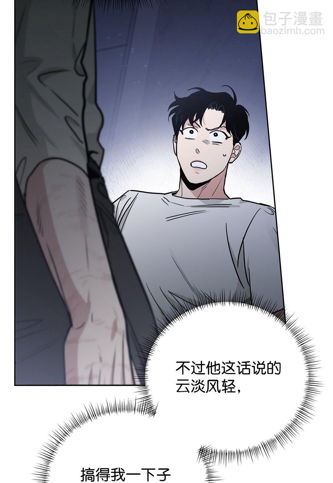 番外29 为你好(1/2)-第70话