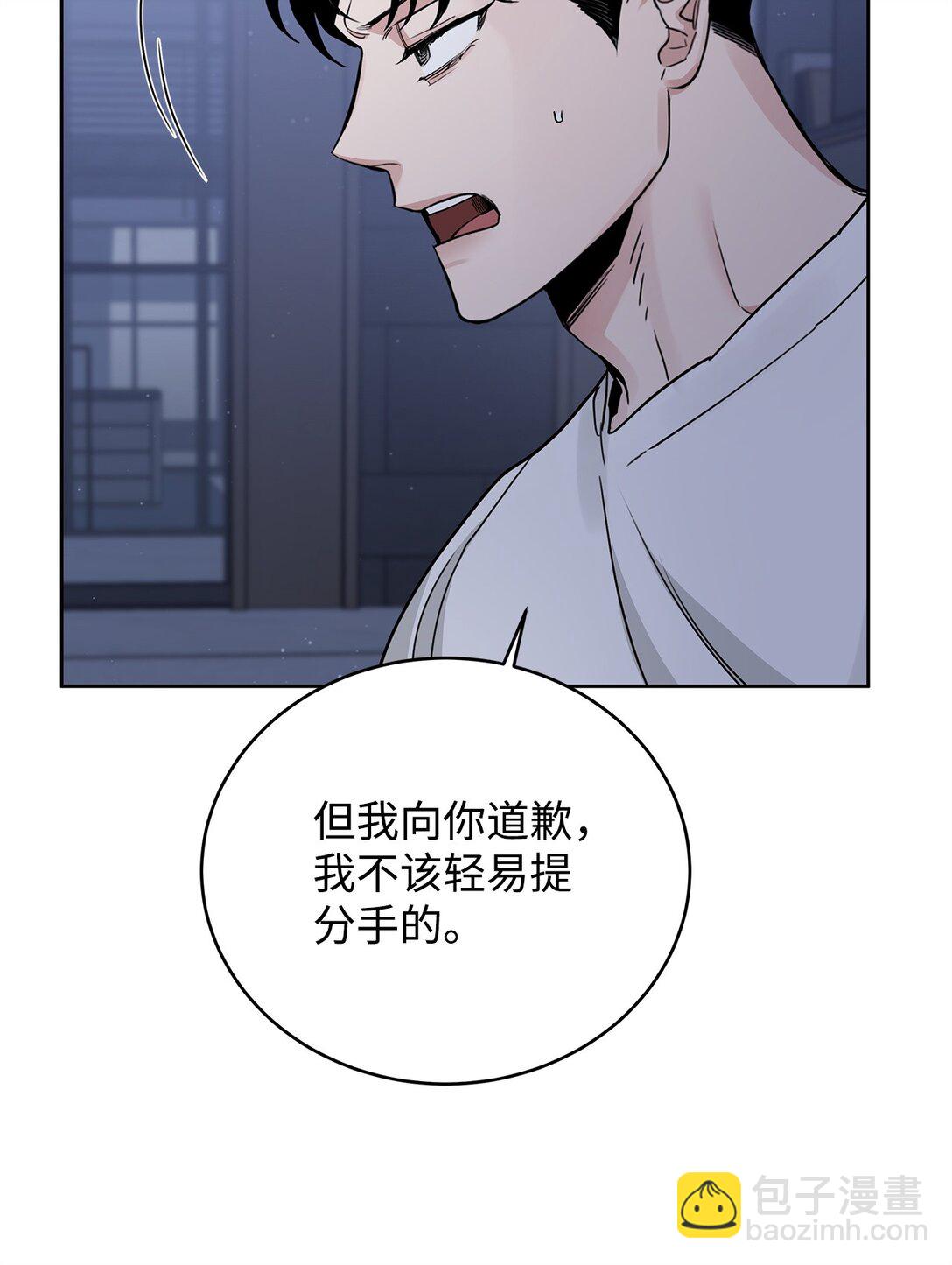 番外29 为你好(1/2)-第70话