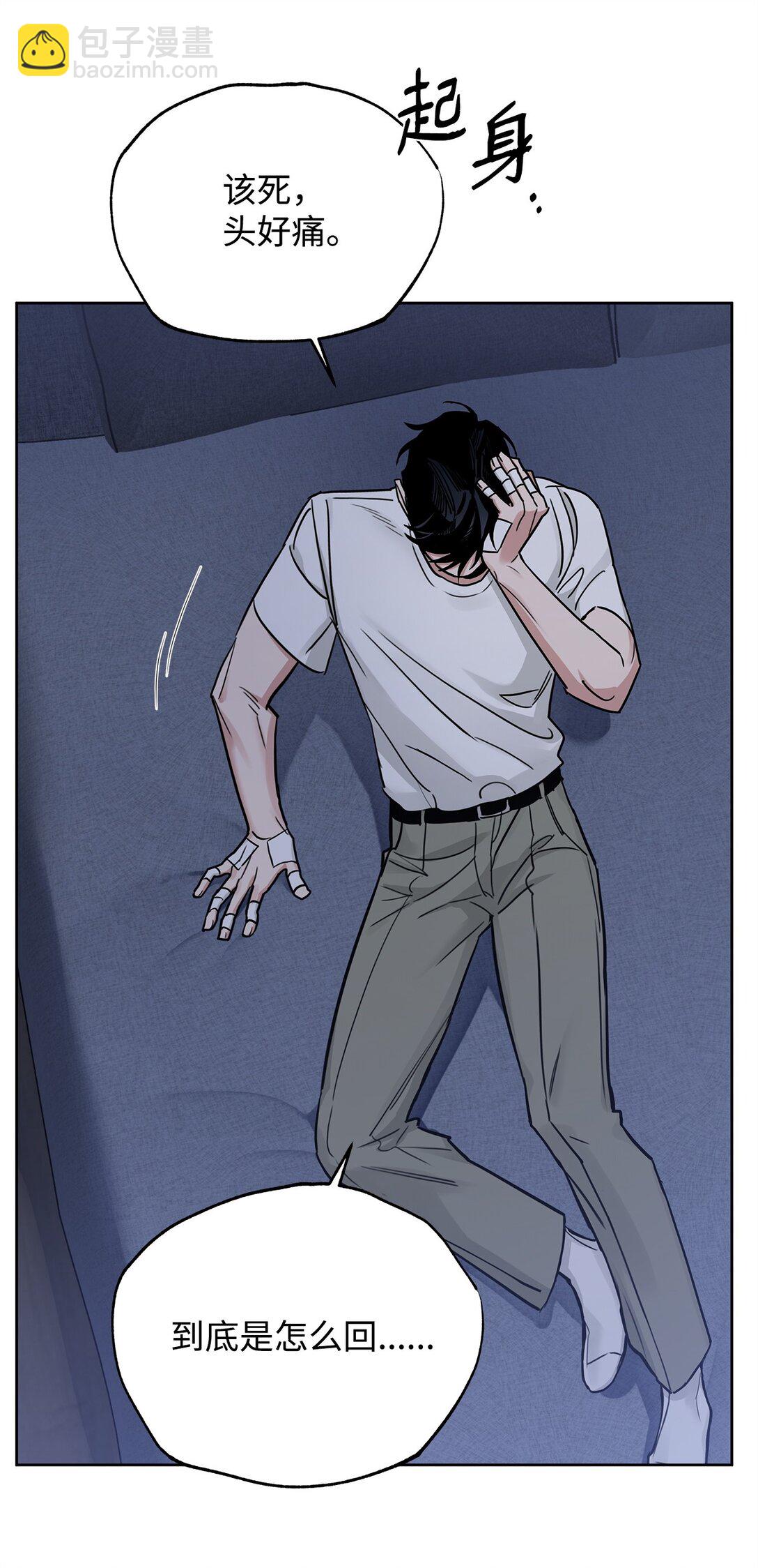 番外29 为你好(1/2)-第70话