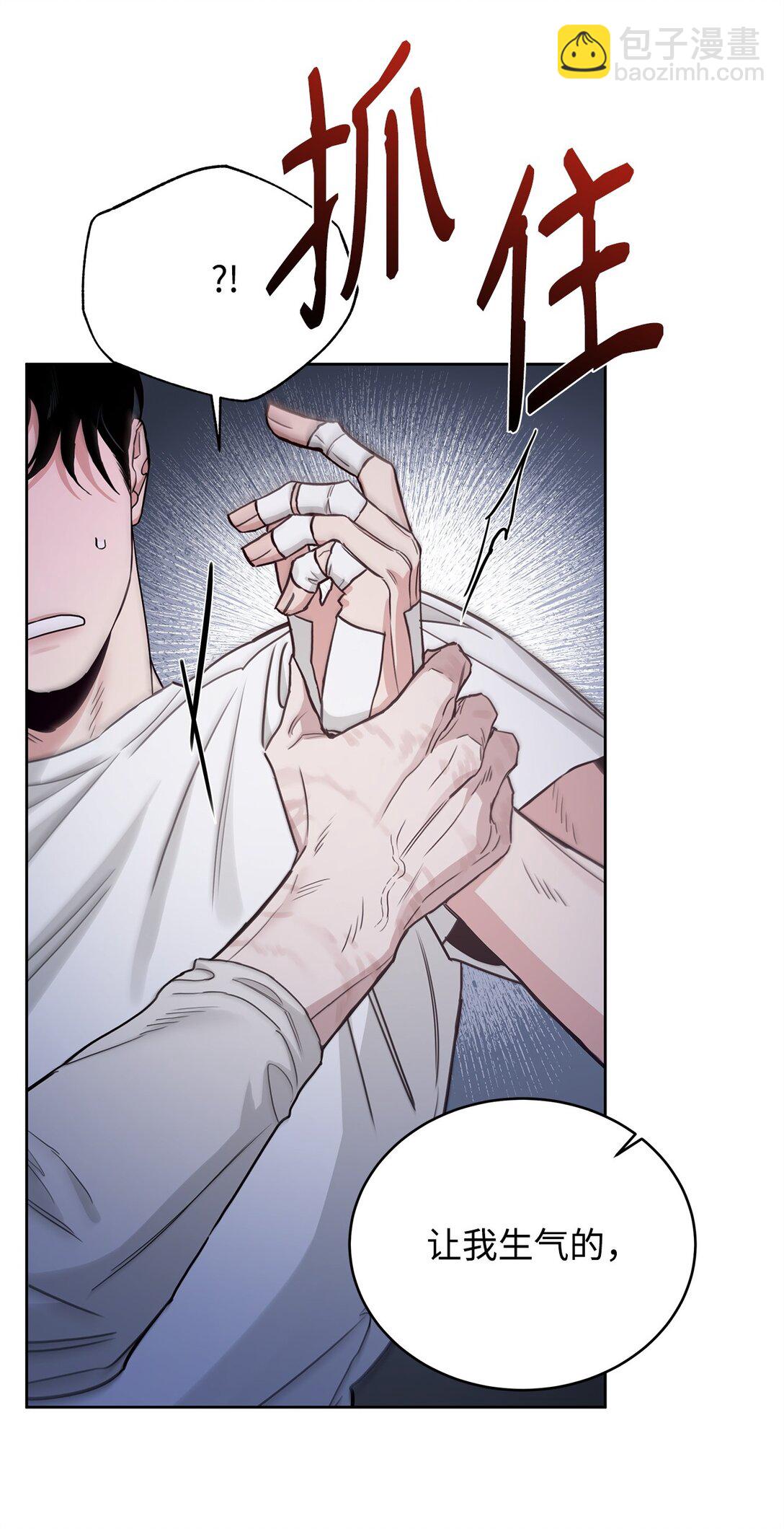 番外29 为你好(1/2)-第70话