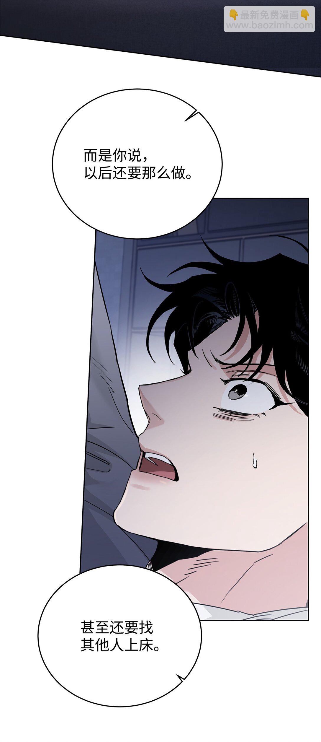 番外29 为你好(1/2)-第70话