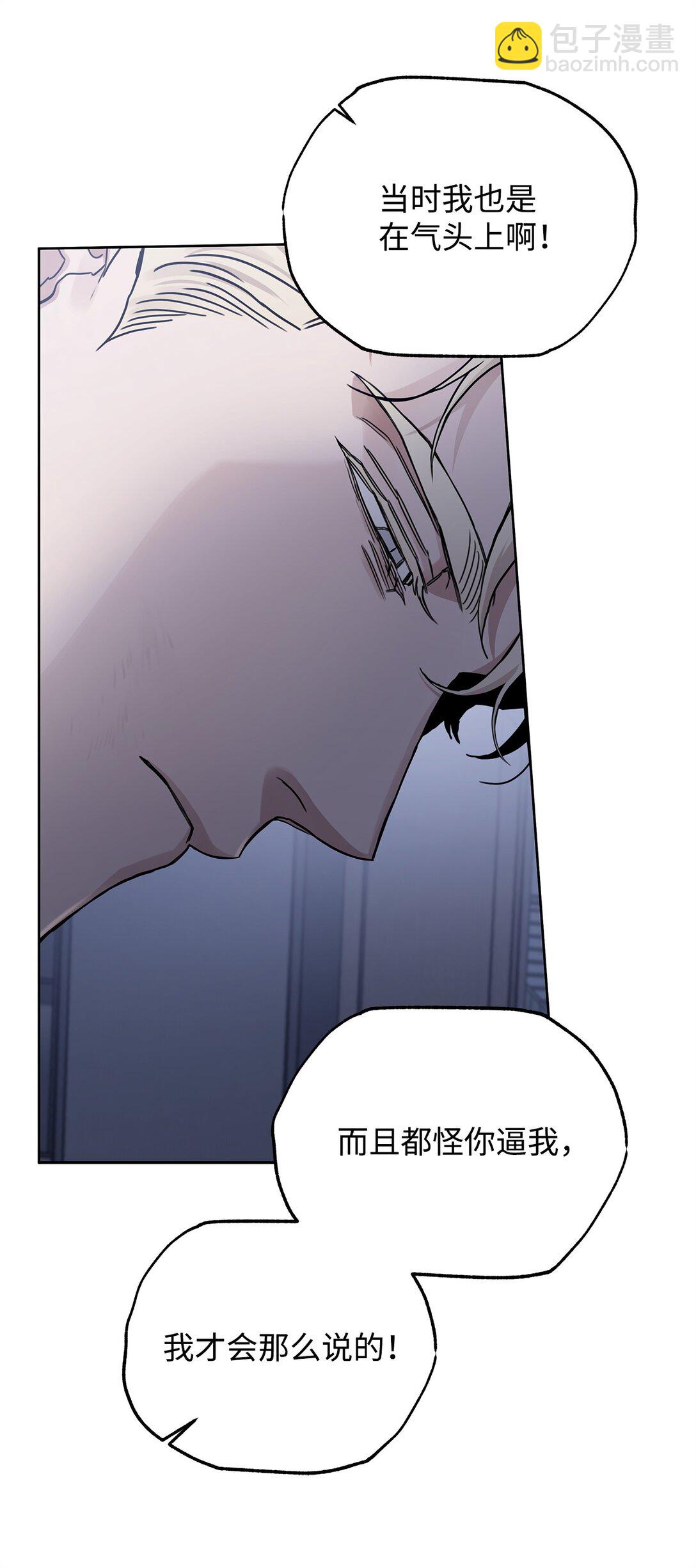 番外29 为你好(1/2)-第70话