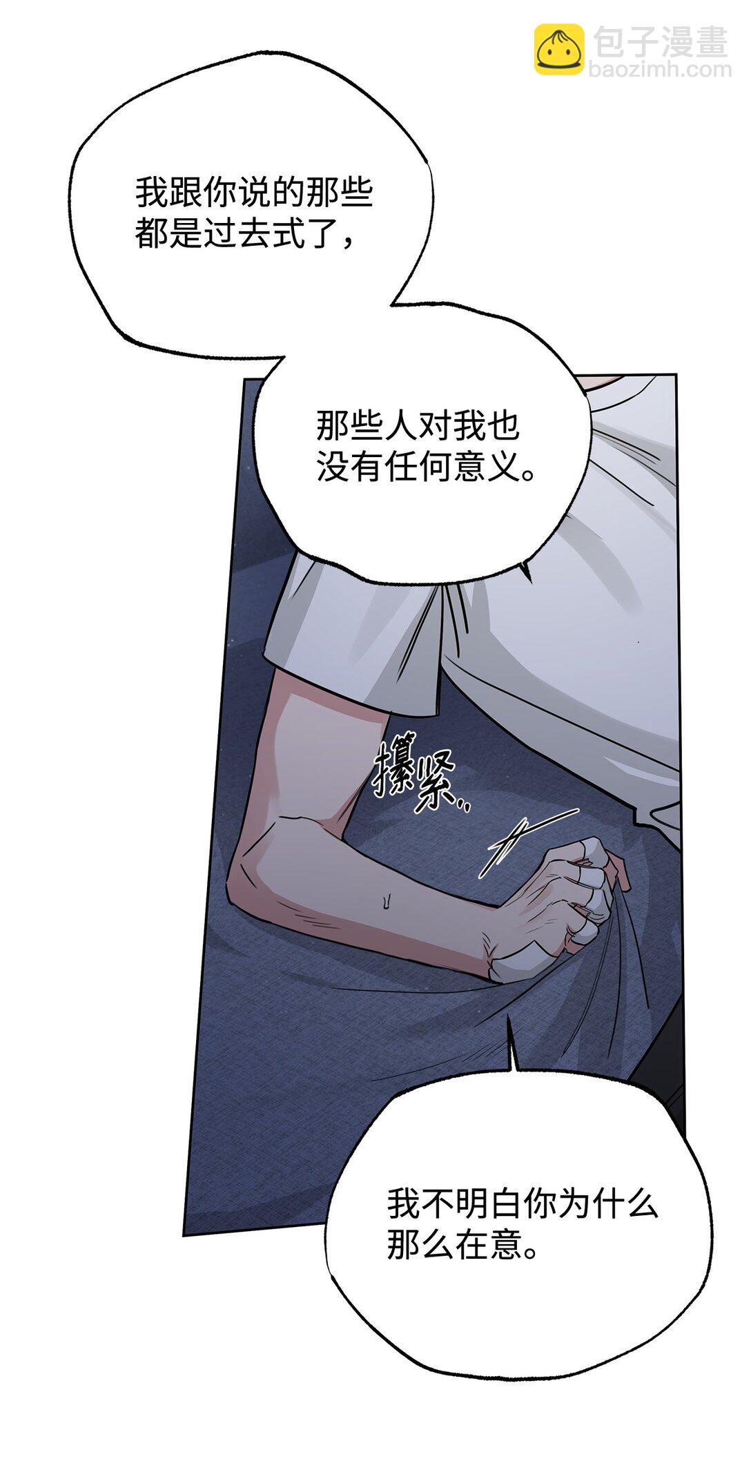 番外29 为你好(1/2)-第70话