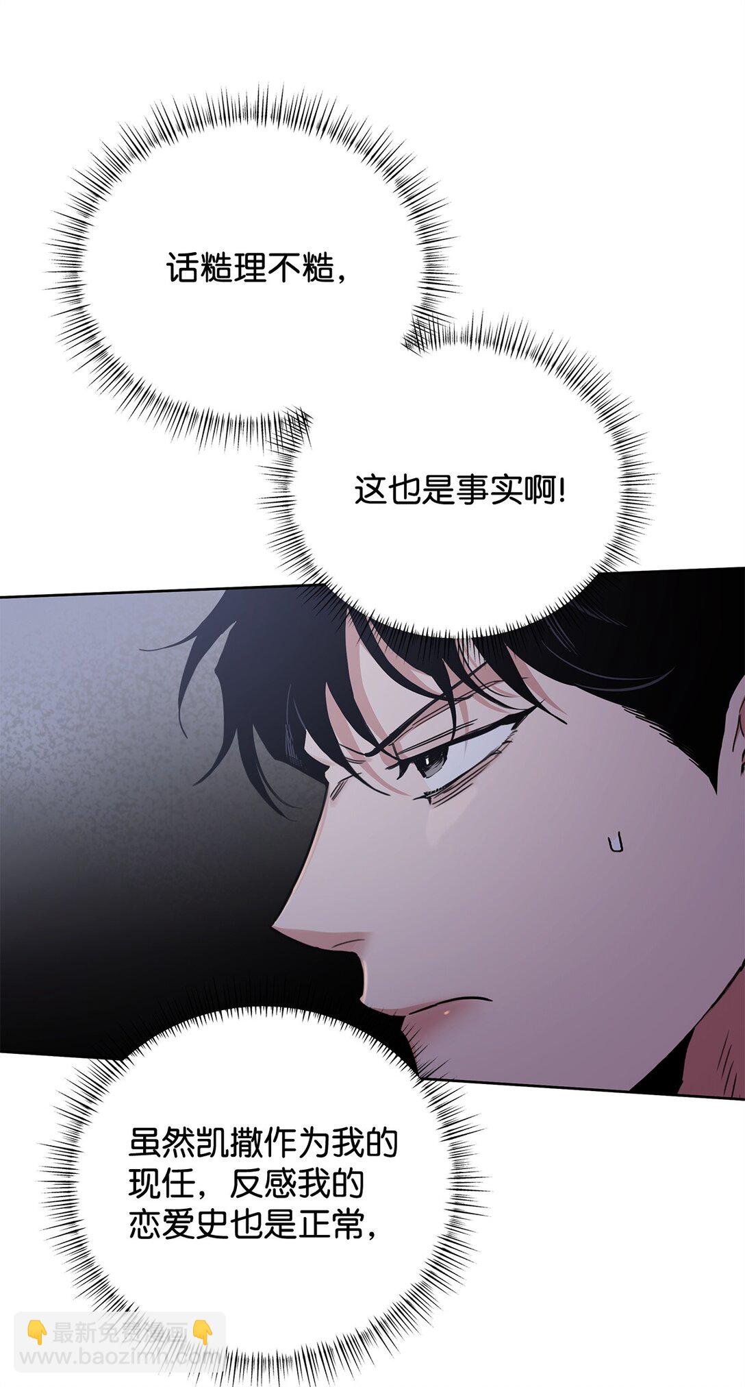 番外29 为你好(1/2)-第70话