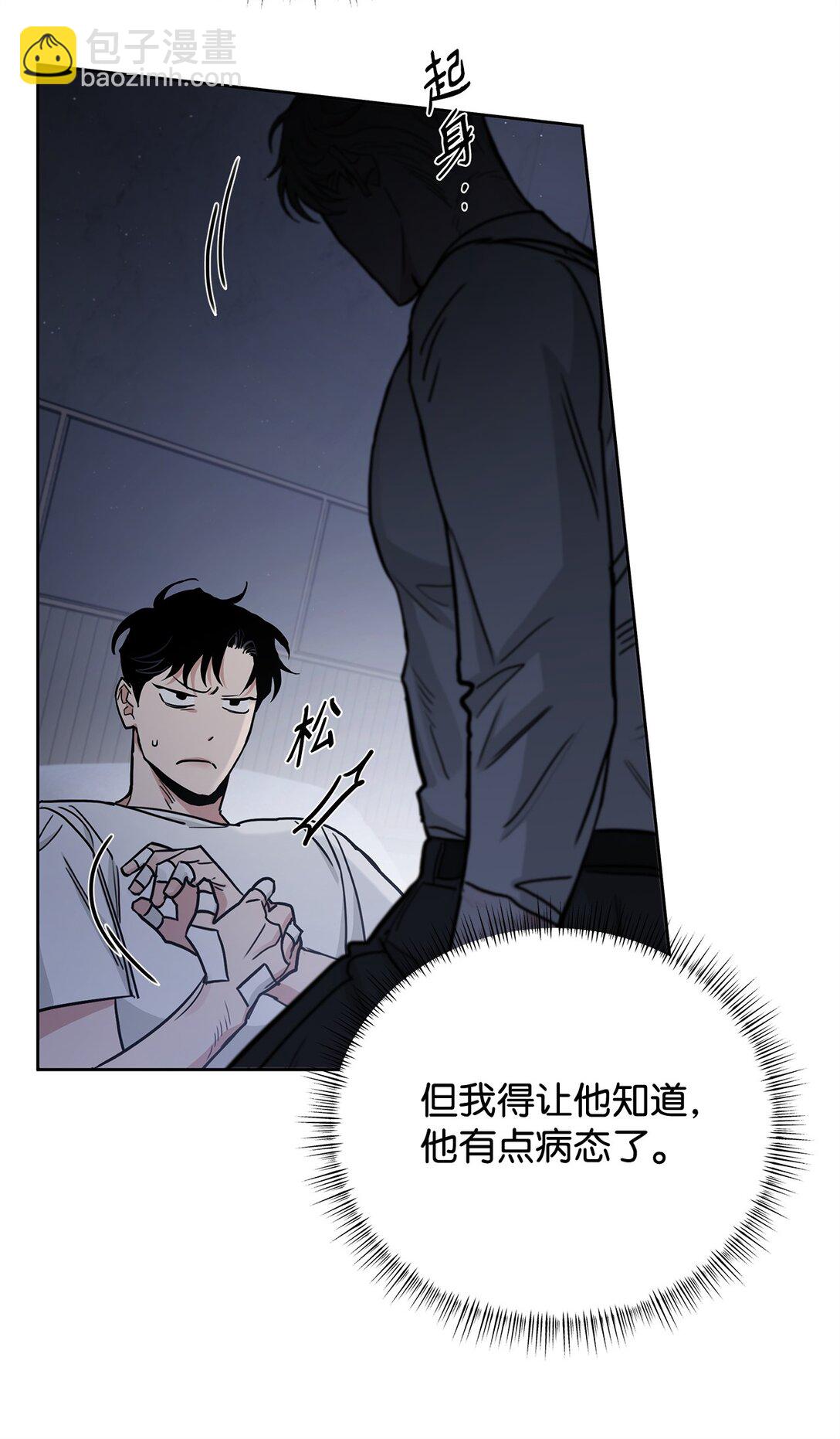 番外29 为你好(1/2)-第70话