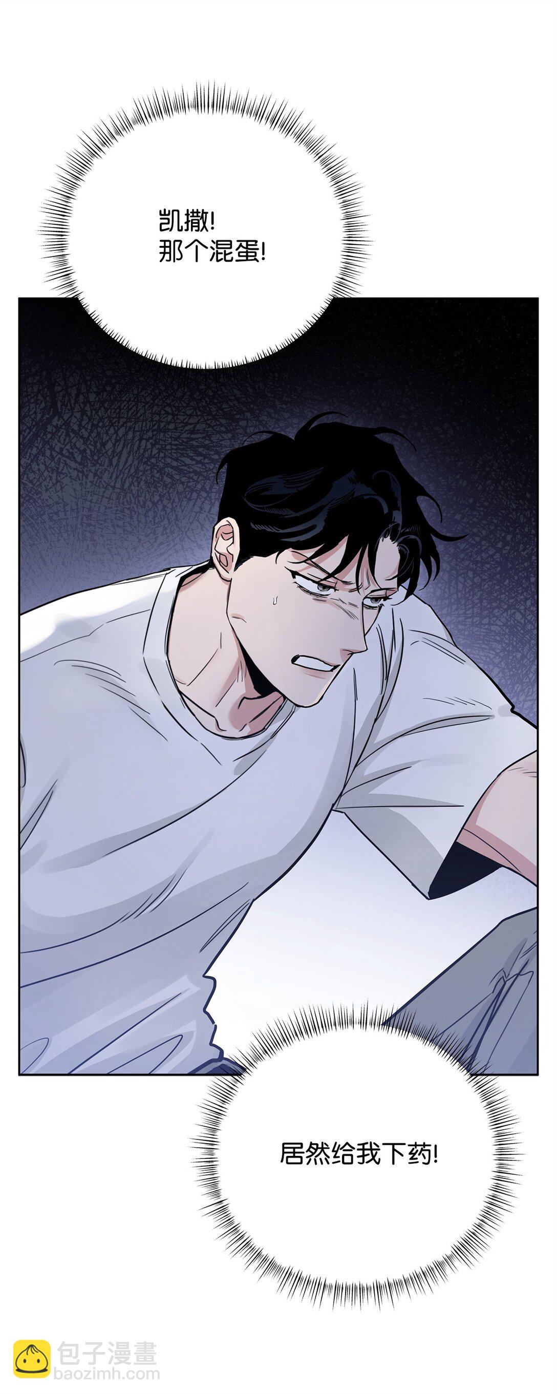 番外29 为你好(1/2)-第70话