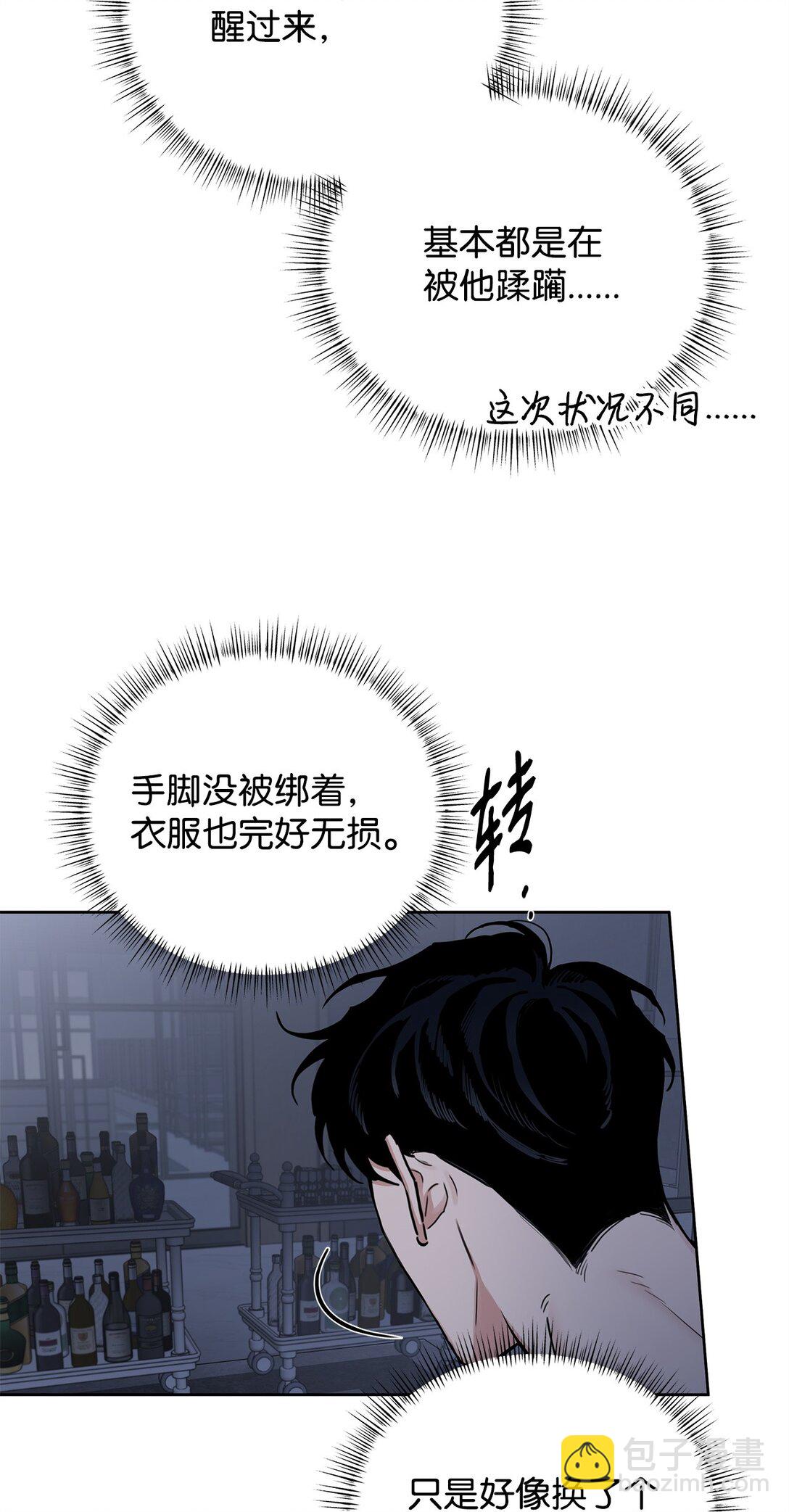 番外29 为你好(1/2)-第70话