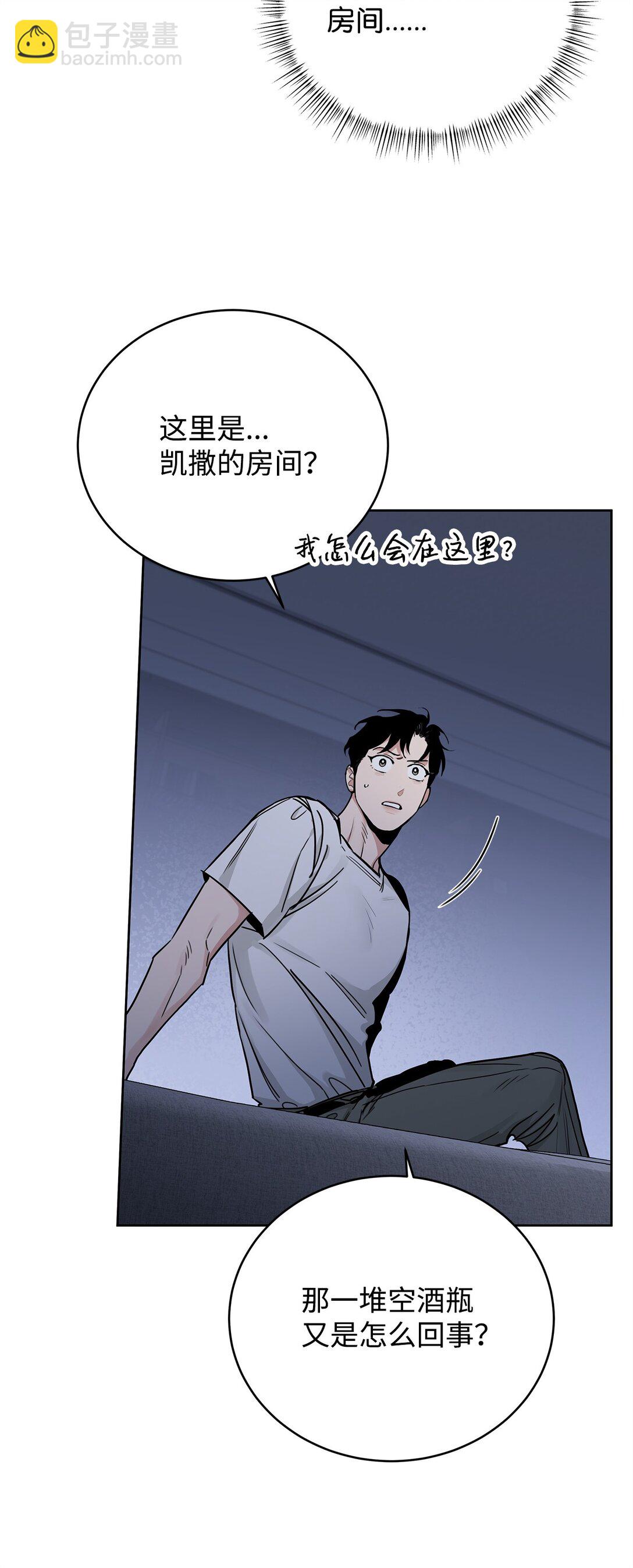 番外29 为你好(1/2)-第70话