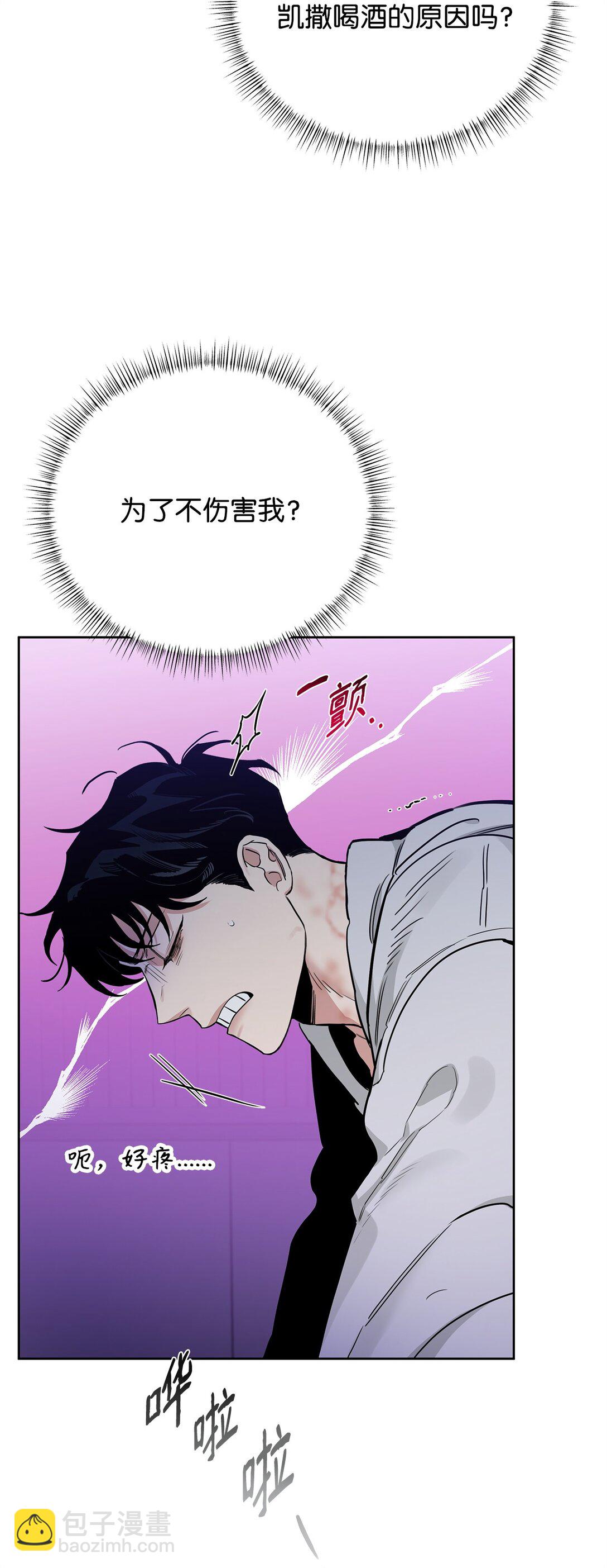 番外31 真爱操心(1/2)-第72话