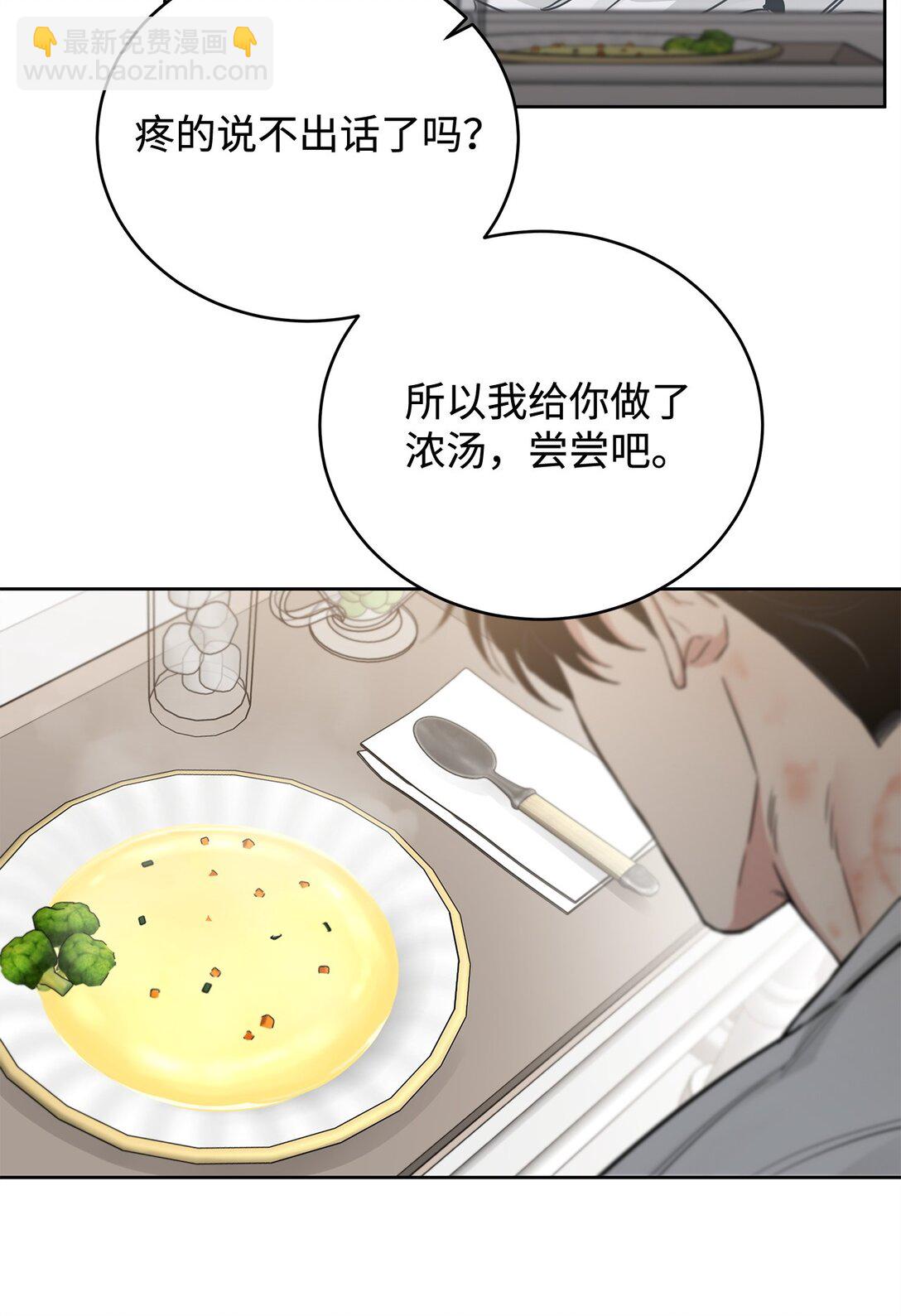 番外31 真爱操心(1/2)-第72话