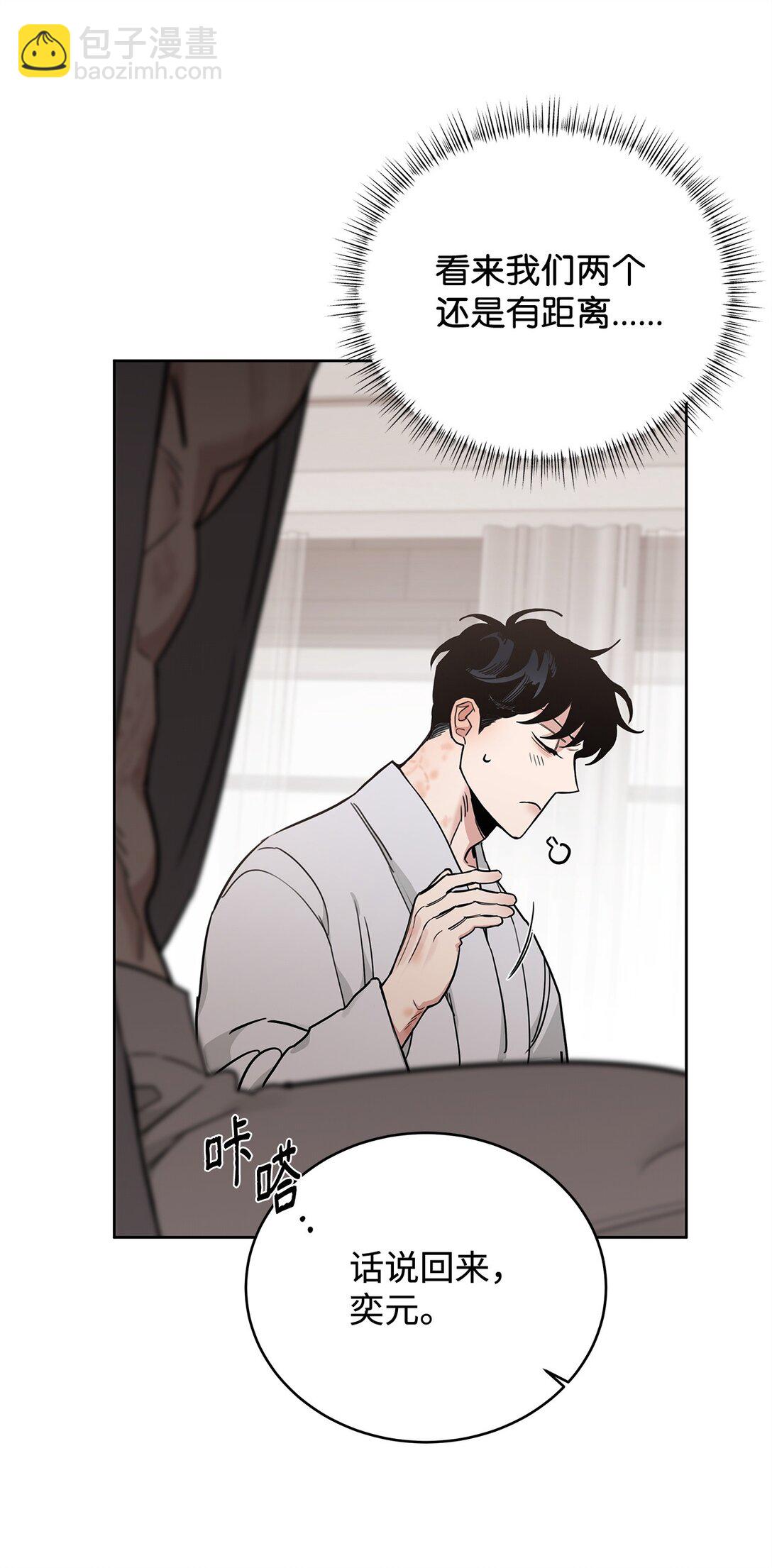 番外31 真爱操心(1/2)-第72话