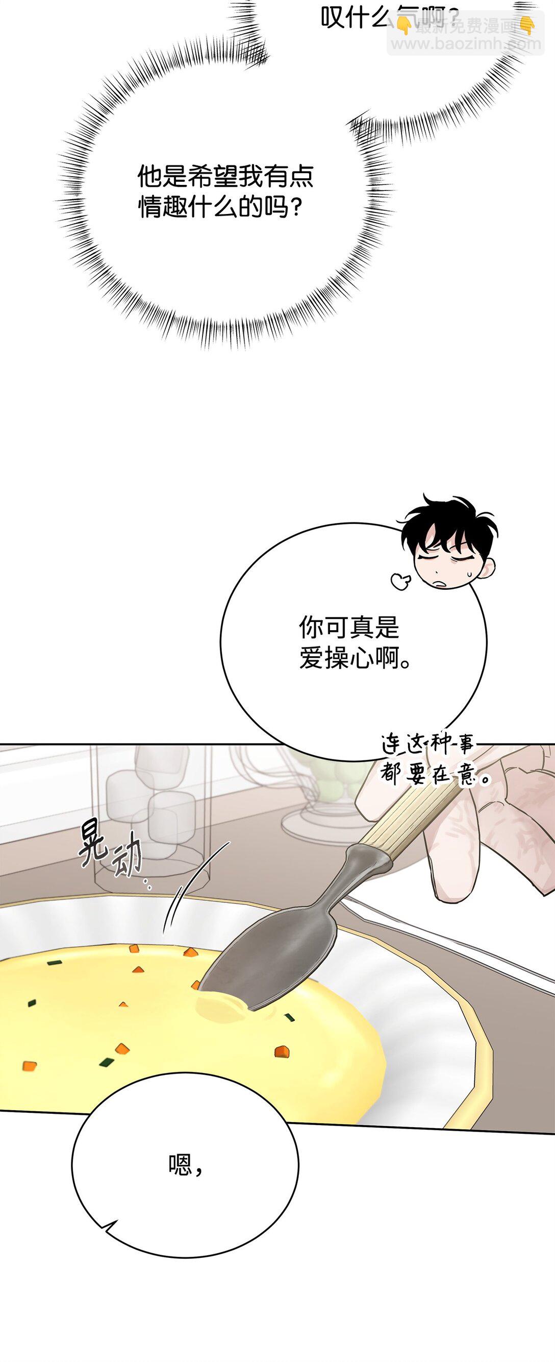 番外31 真爱操心(1/2)-第72话