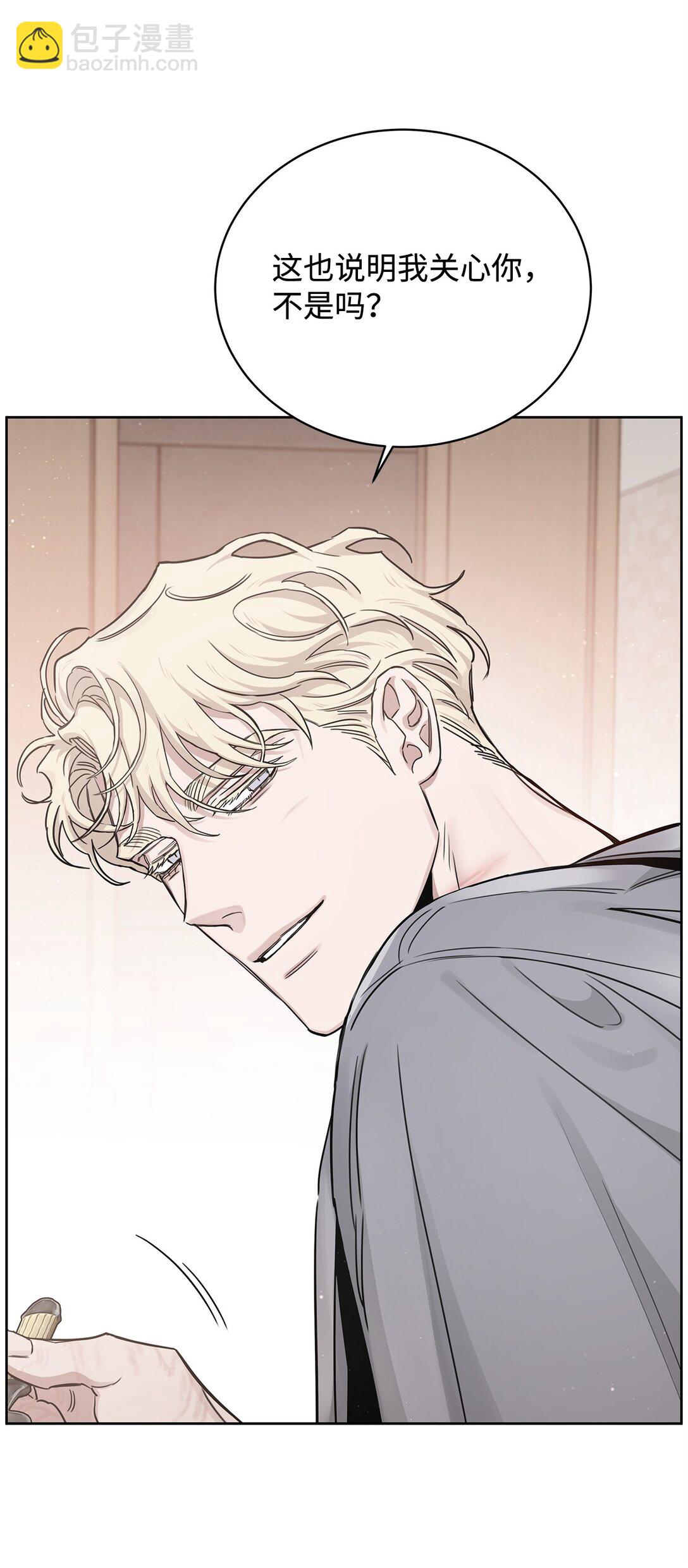 番外31 真爱操心(1/2)-第72话