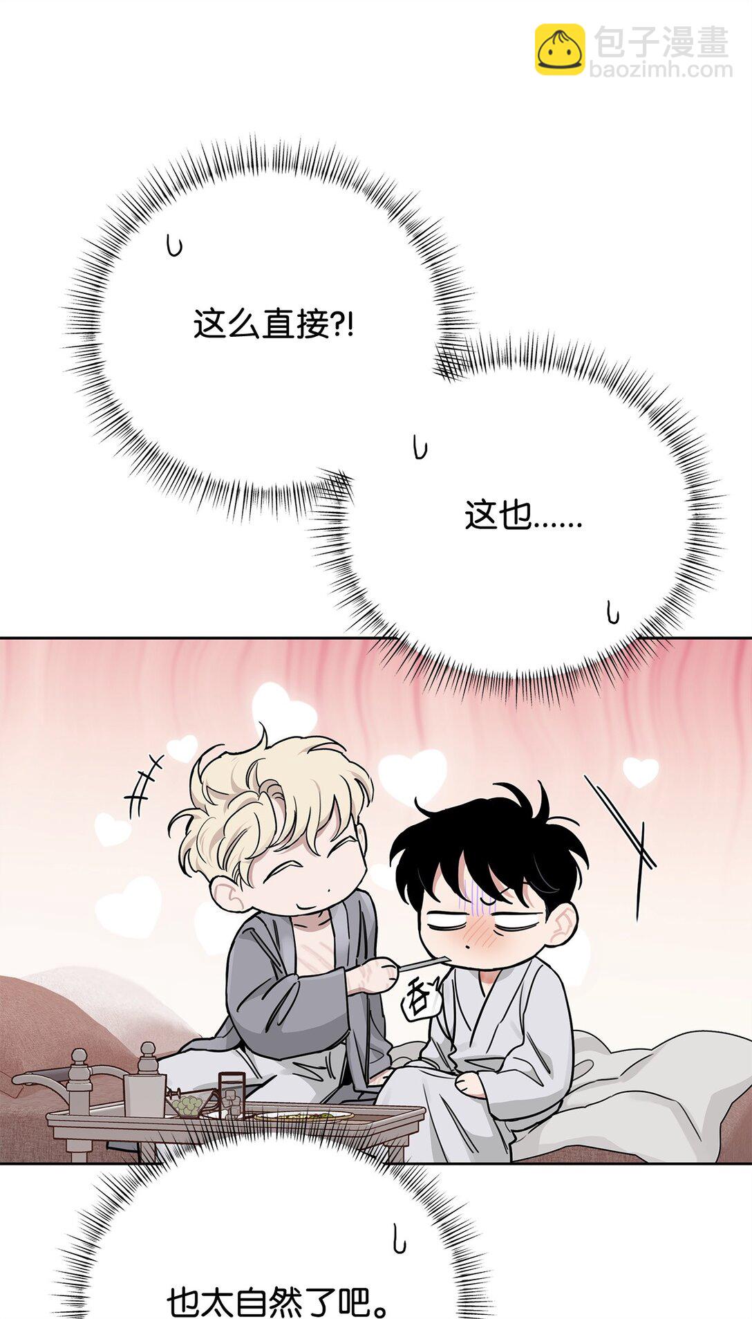 番外31 真爱操心(1/2)-第72话