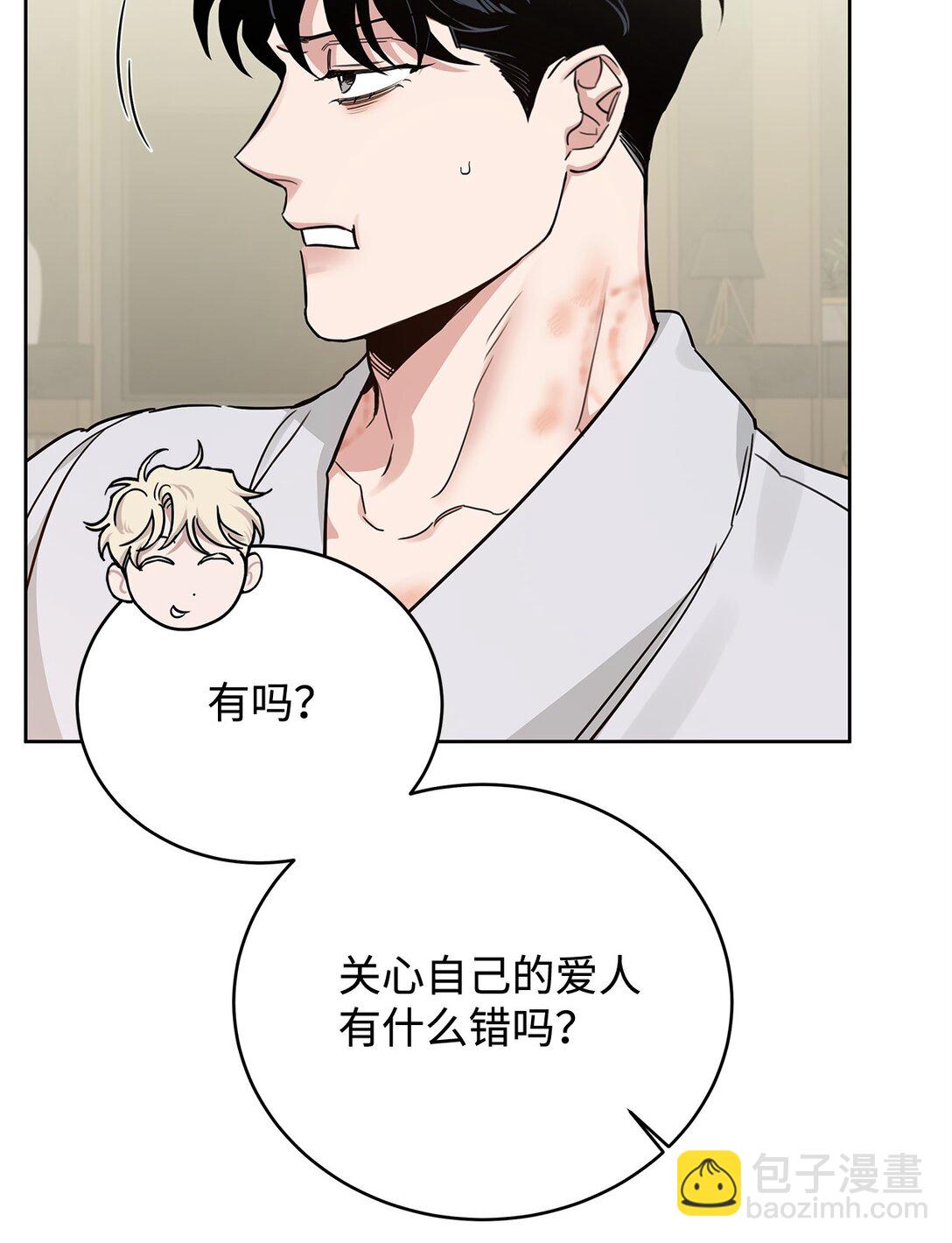 番外31 真爱操心(1/2)-第72话