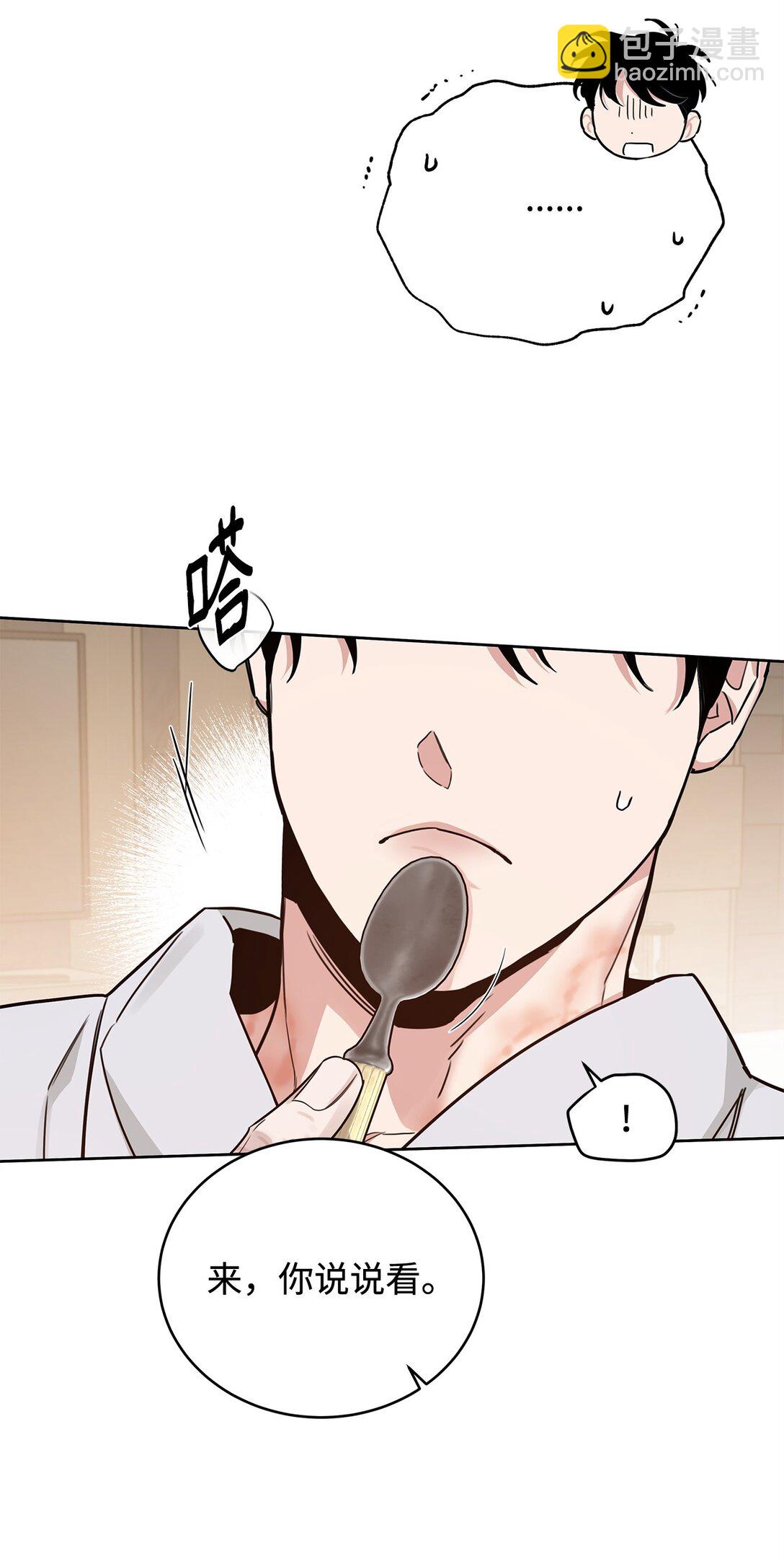 番外31 真爱操心(1/2)-第72话