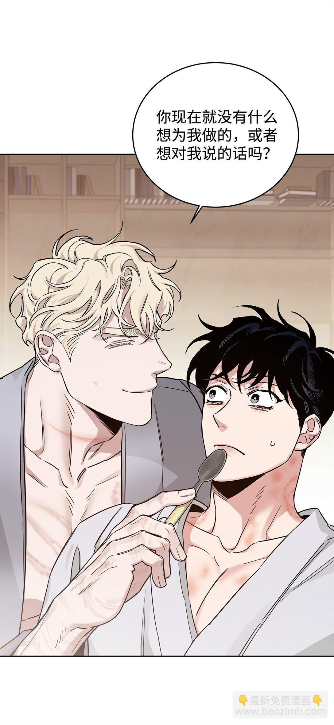 番外31 真爱操心(1/2)-第72话