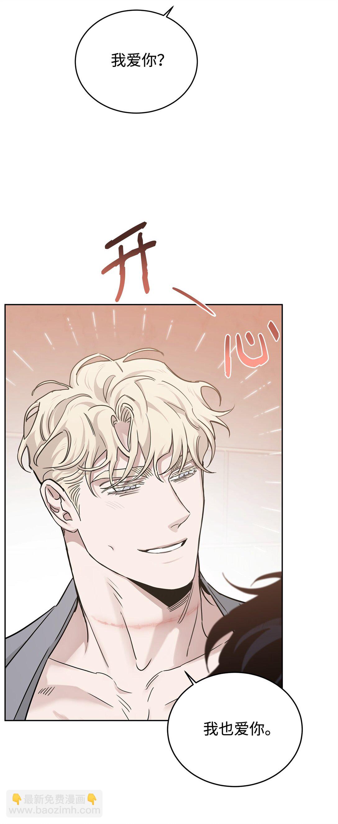 番外31 真爱操心(1/2)-第72话