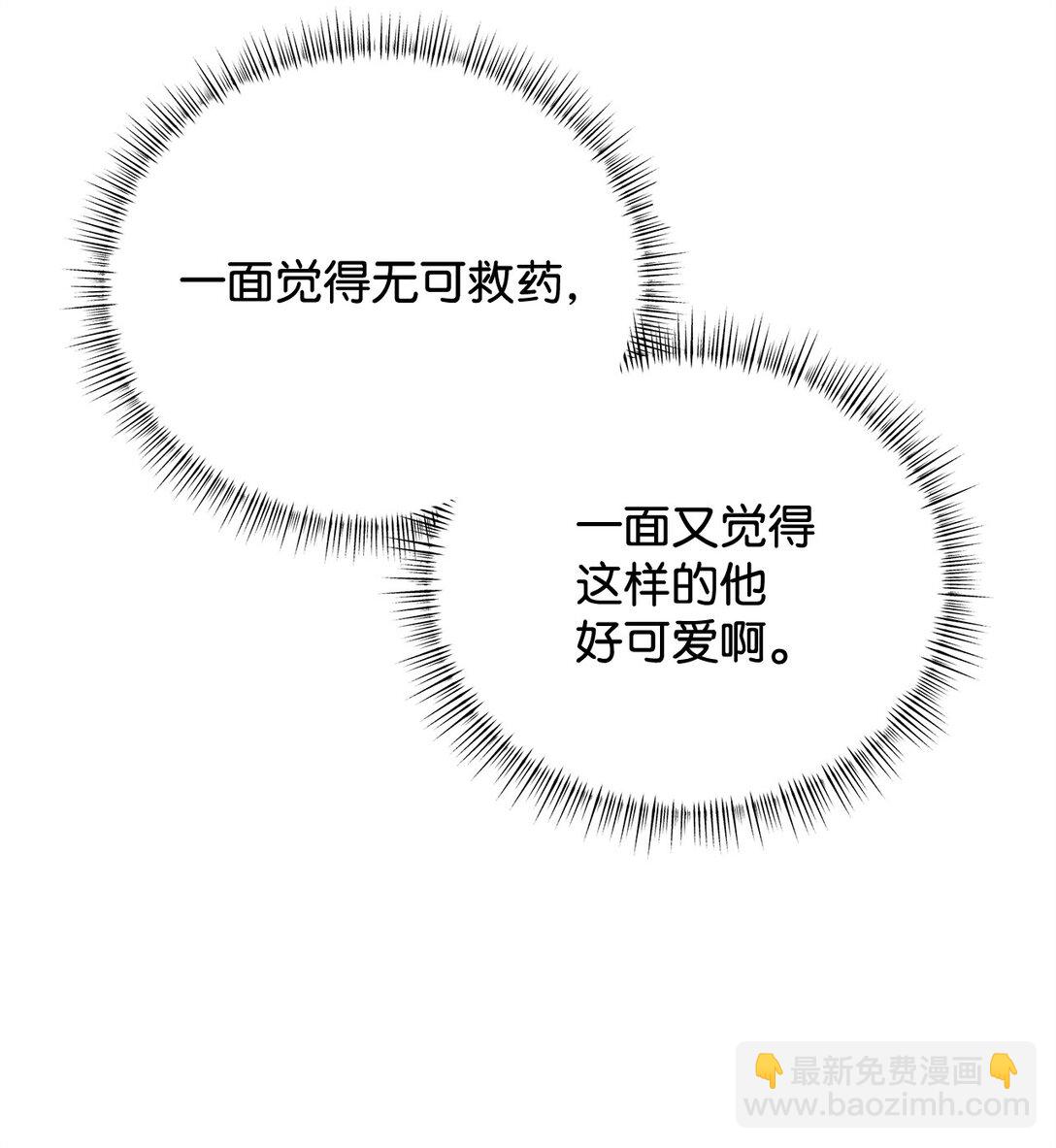 番外31 真爱操心(1/2)-第72话