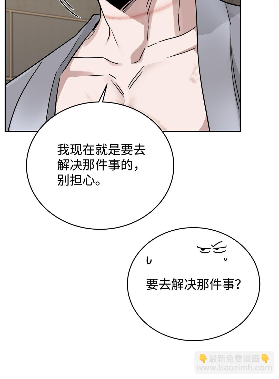 番外31 真爱操心(1/2)-第72话