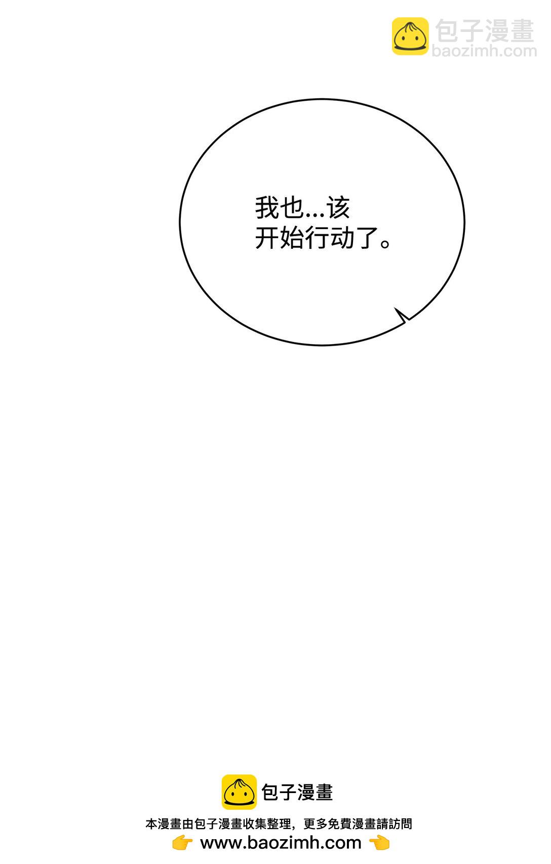 番外31 真爱操心(1/2)-第72话