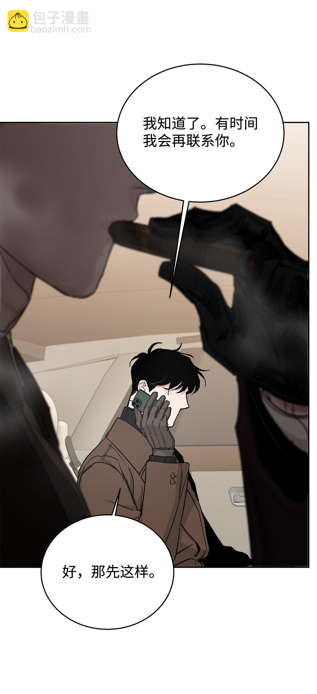 番外33 痴情汉的较量(1/2)-第74话