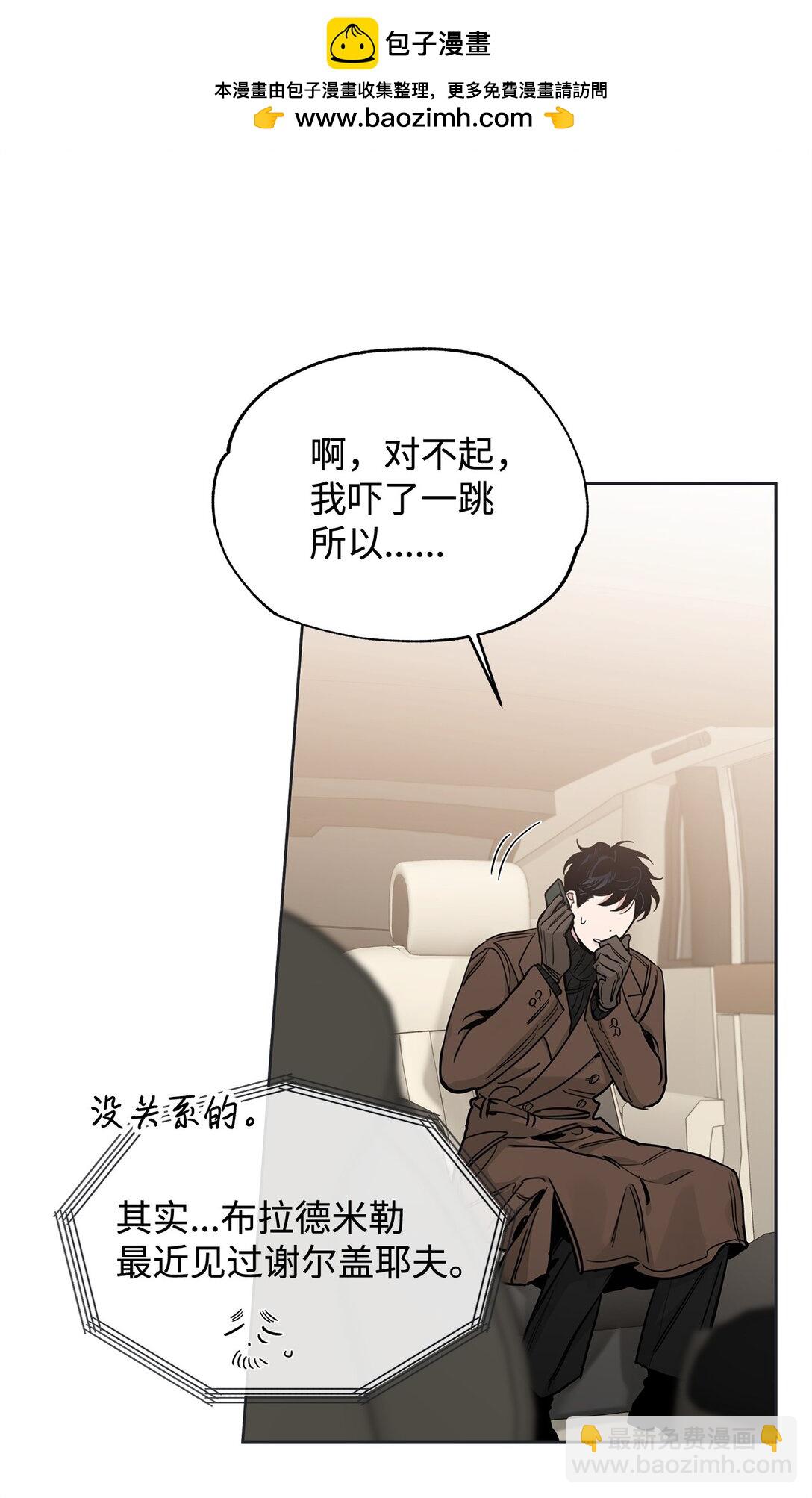 番外33 痴情汉的较量(1/2)-第74话