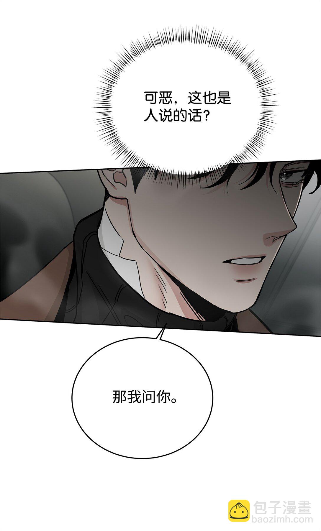 番外33 痴情汉的较量(1/2)-第74话