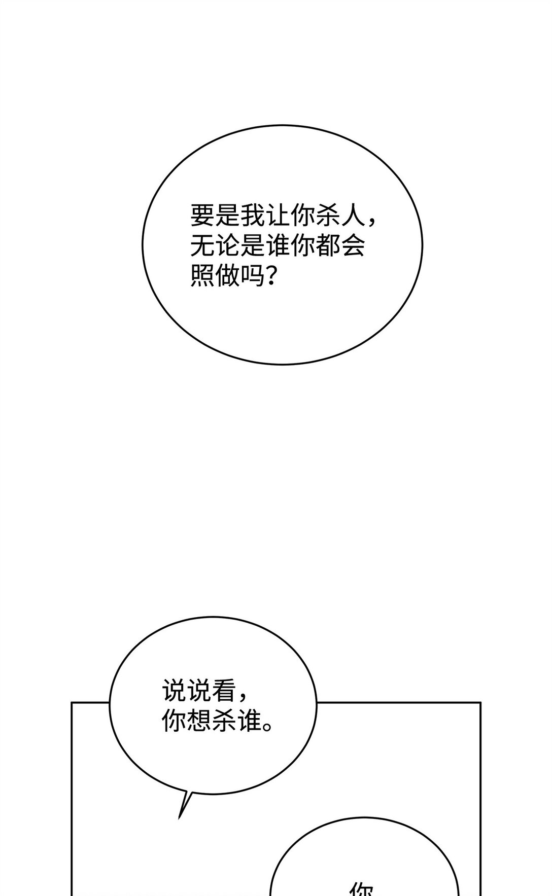 番外33 痴情汉的较量20