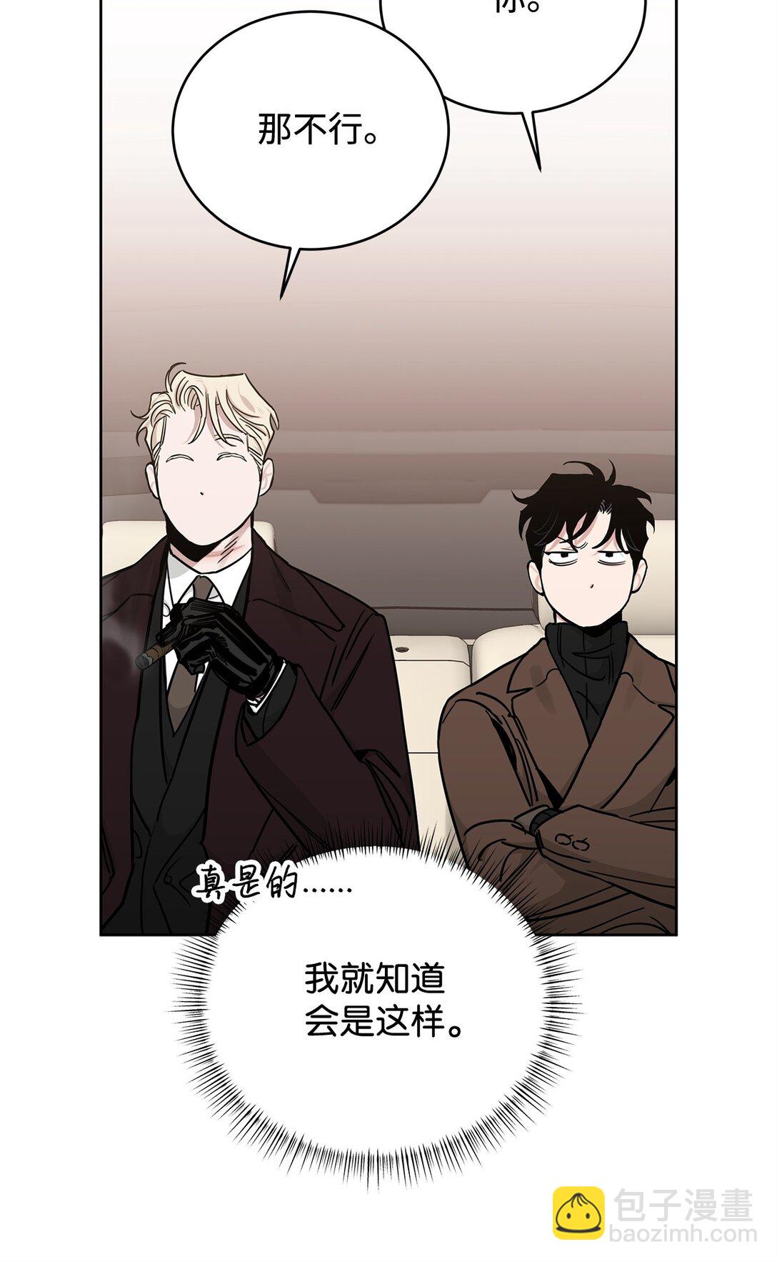 番外33 痴情汉的较量(1/2)-第74话