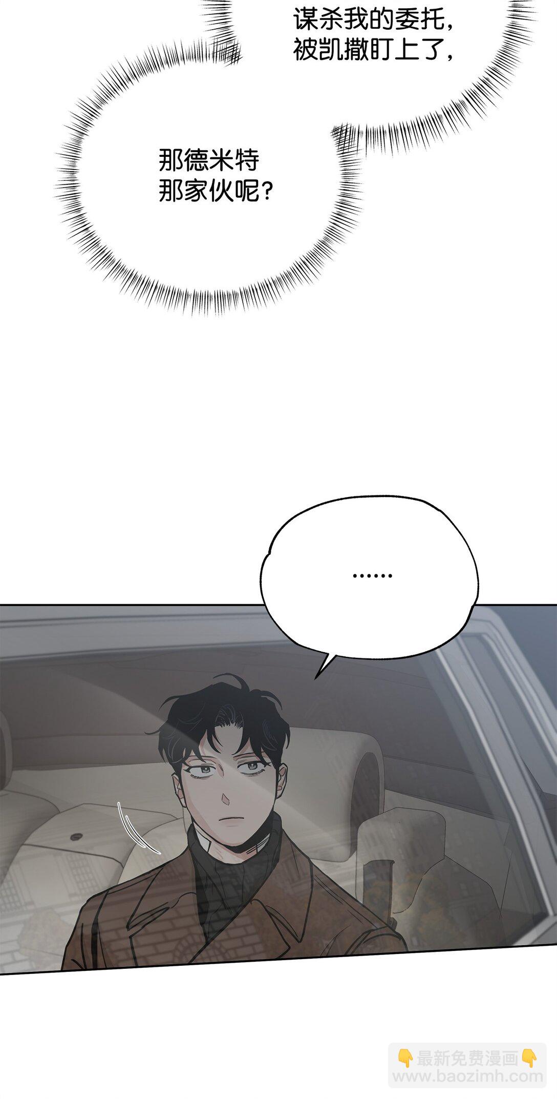 番外33 痴情汉的较量(1/2)-第74话