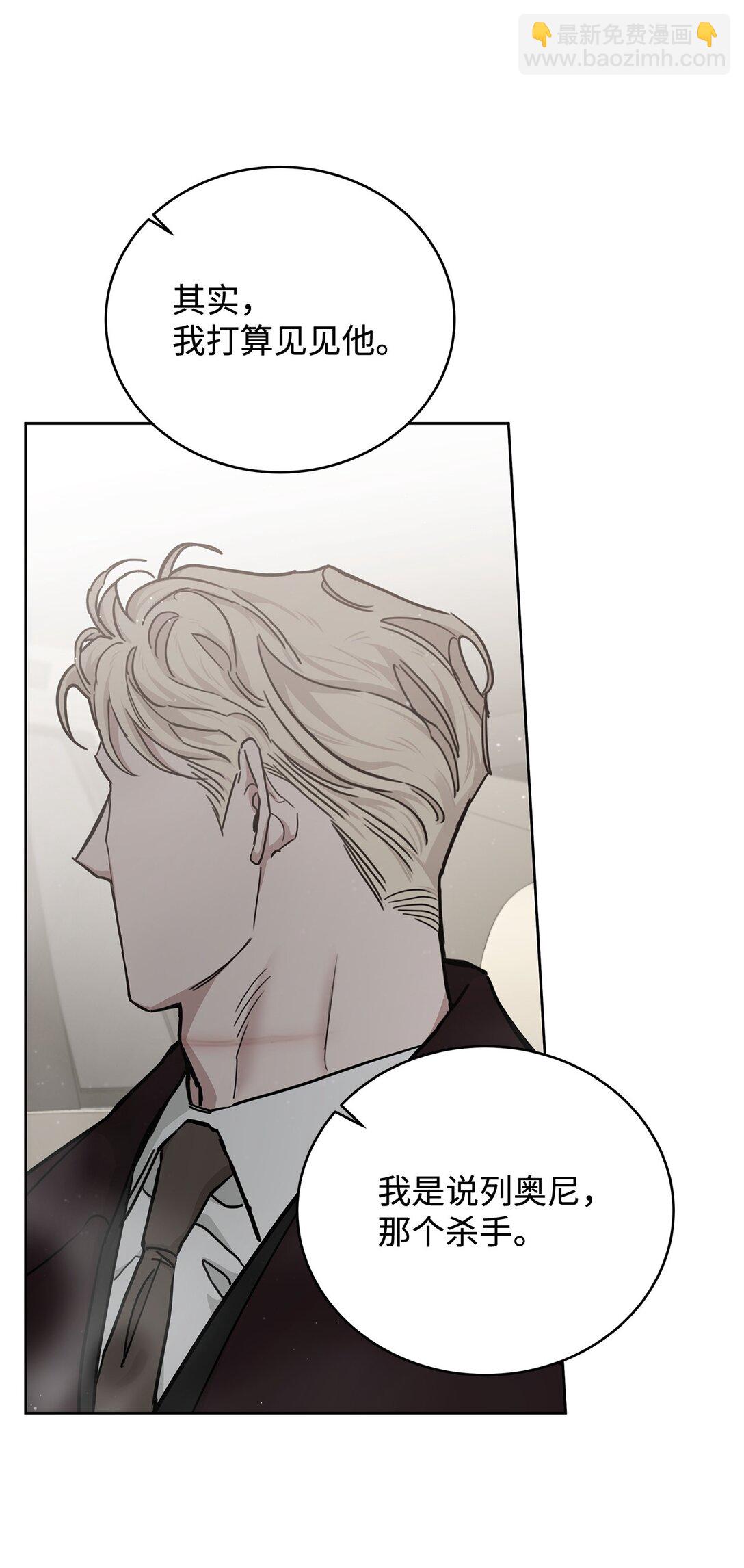 番外33 痴情汉的较量(1/2)-第74话