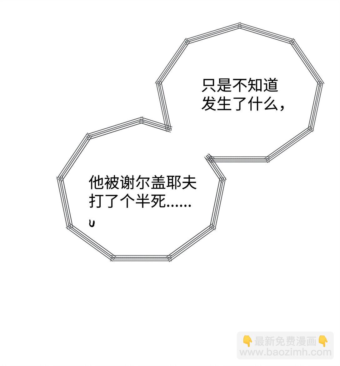 番外33 痴情汉的较量(1/2)-第74话