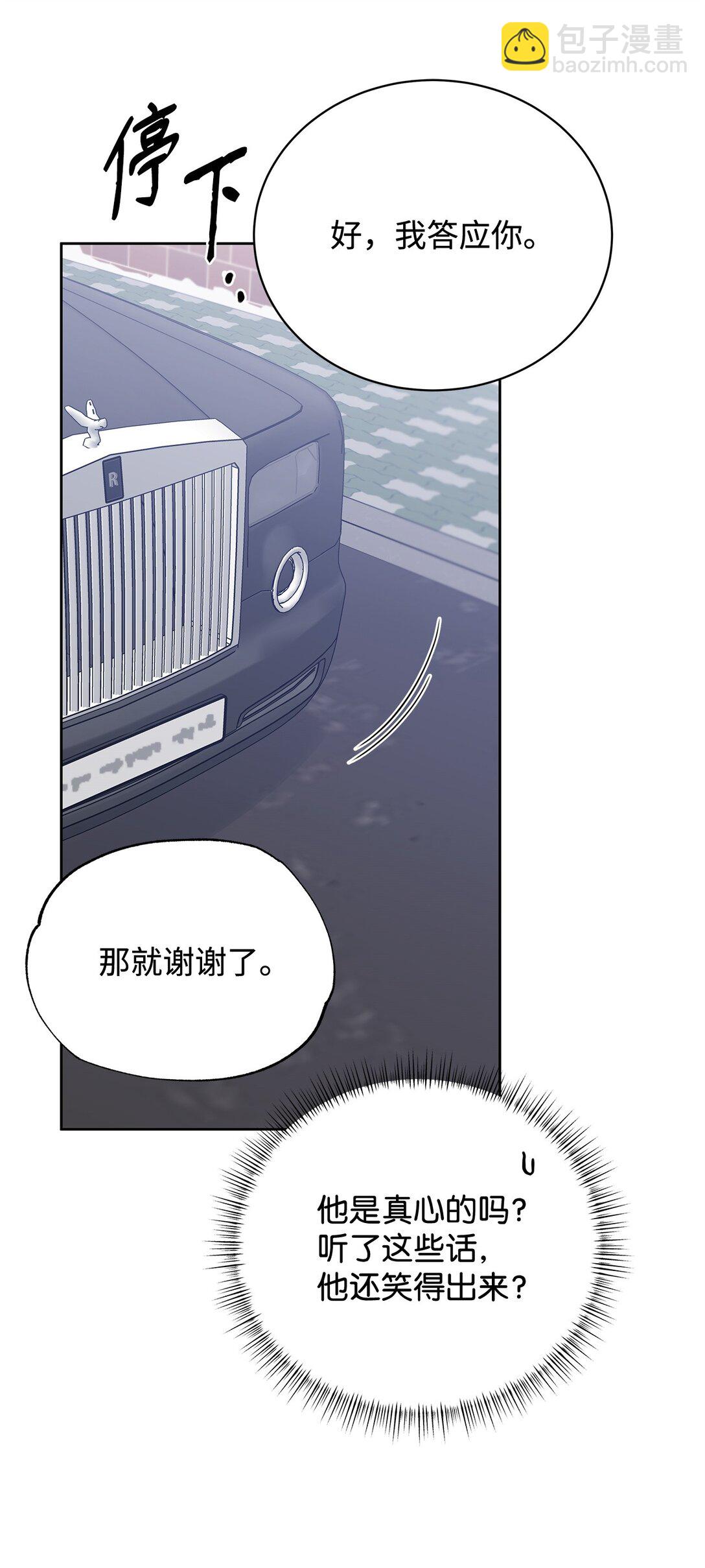 番外33 痴情汉的较量(1/2)-第74话