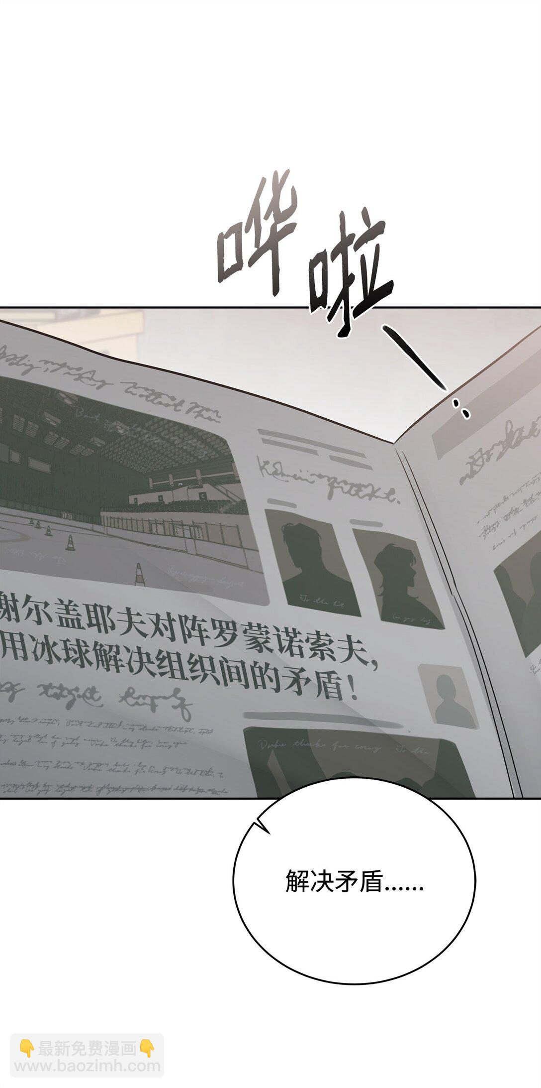 番外33 痴情汉的较量(1/2)-第74话