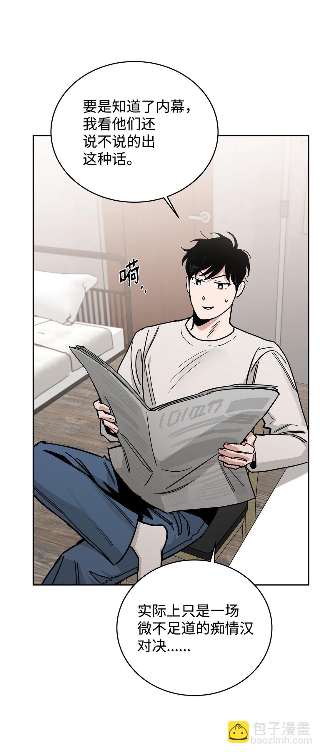 番外33 痴情汉的较量(1/2)-第74话