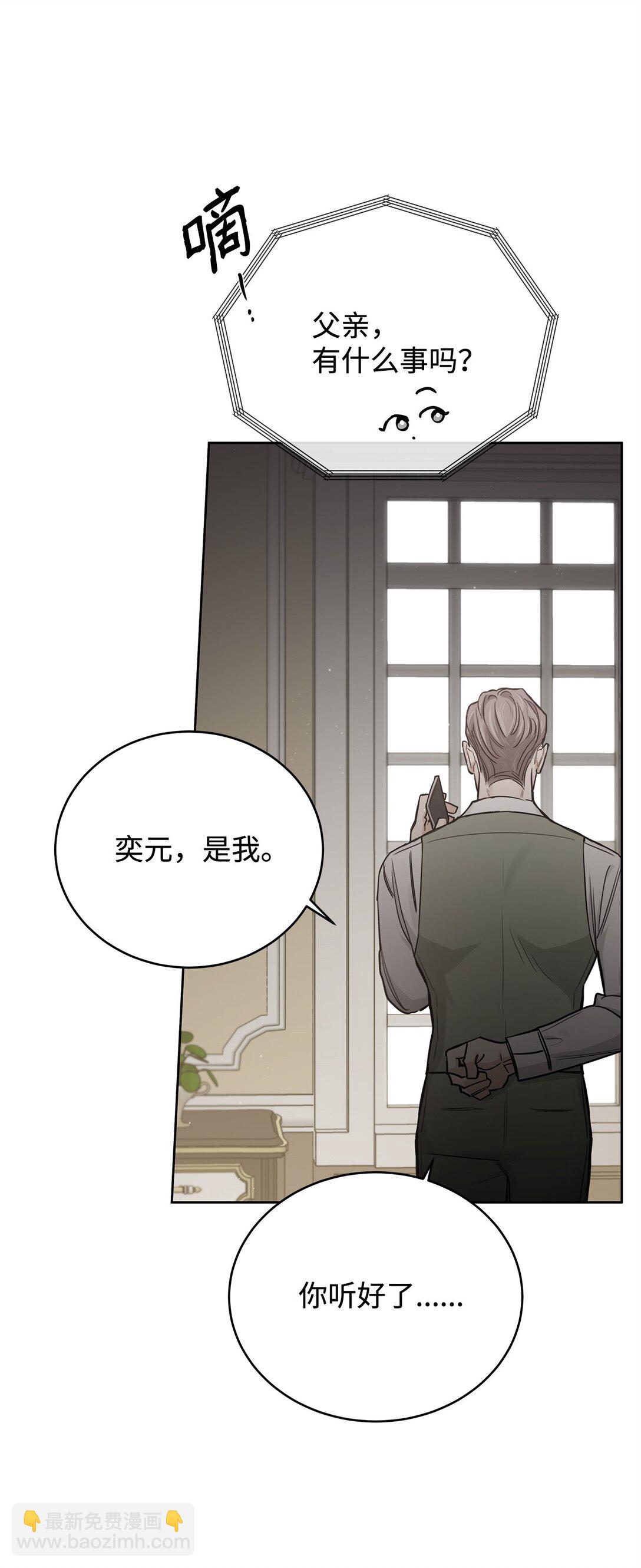 番外33 痴情汉的较量(1/2)-第74话