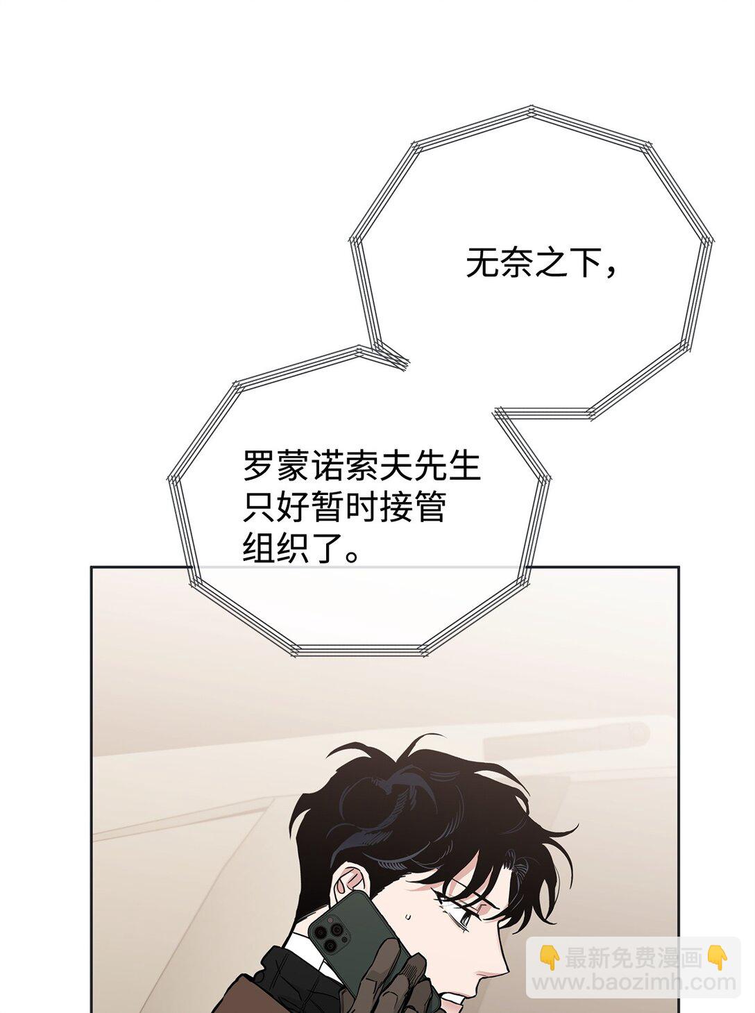 番外33 痴情汉的较量(1/2)-第74话