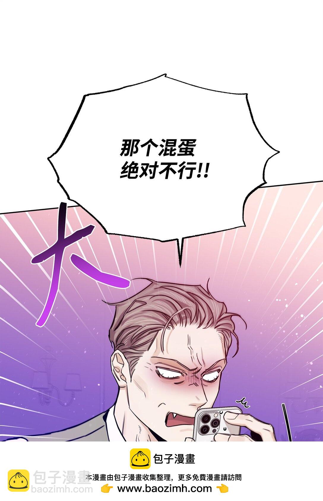 番外33 痴情汉的较量(1/2)-第74话