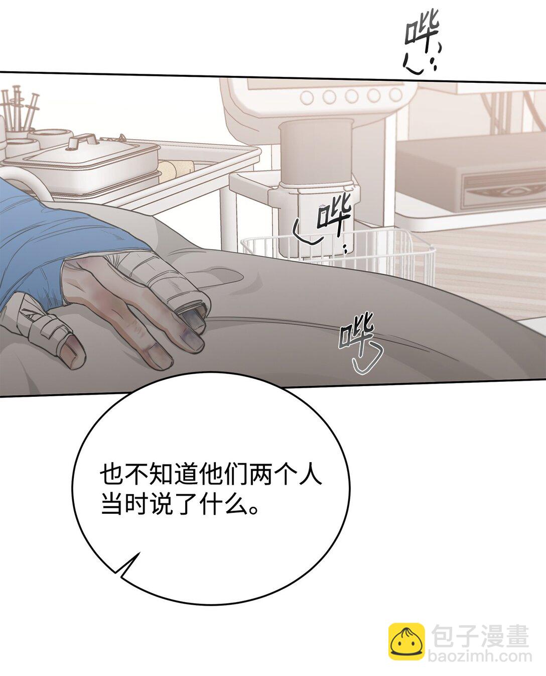 番外33 痴情汉的较量(1/2)-第74话