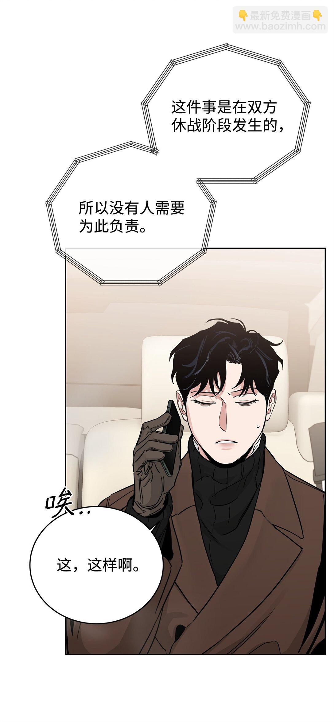 番外33 痴情汉的较量(1/2)-第74话