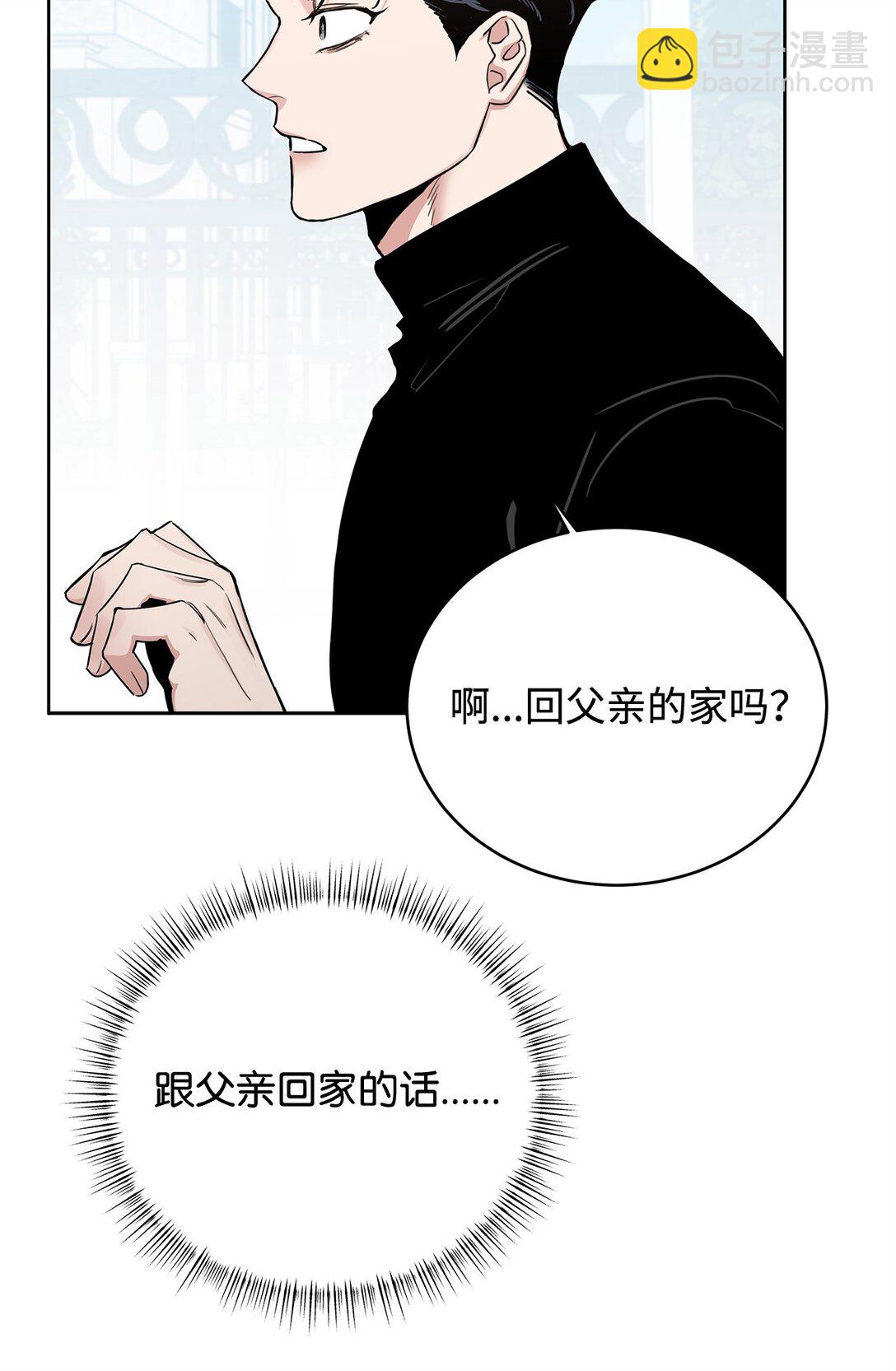 番外35 突如其来的休假(1/2)-第76话