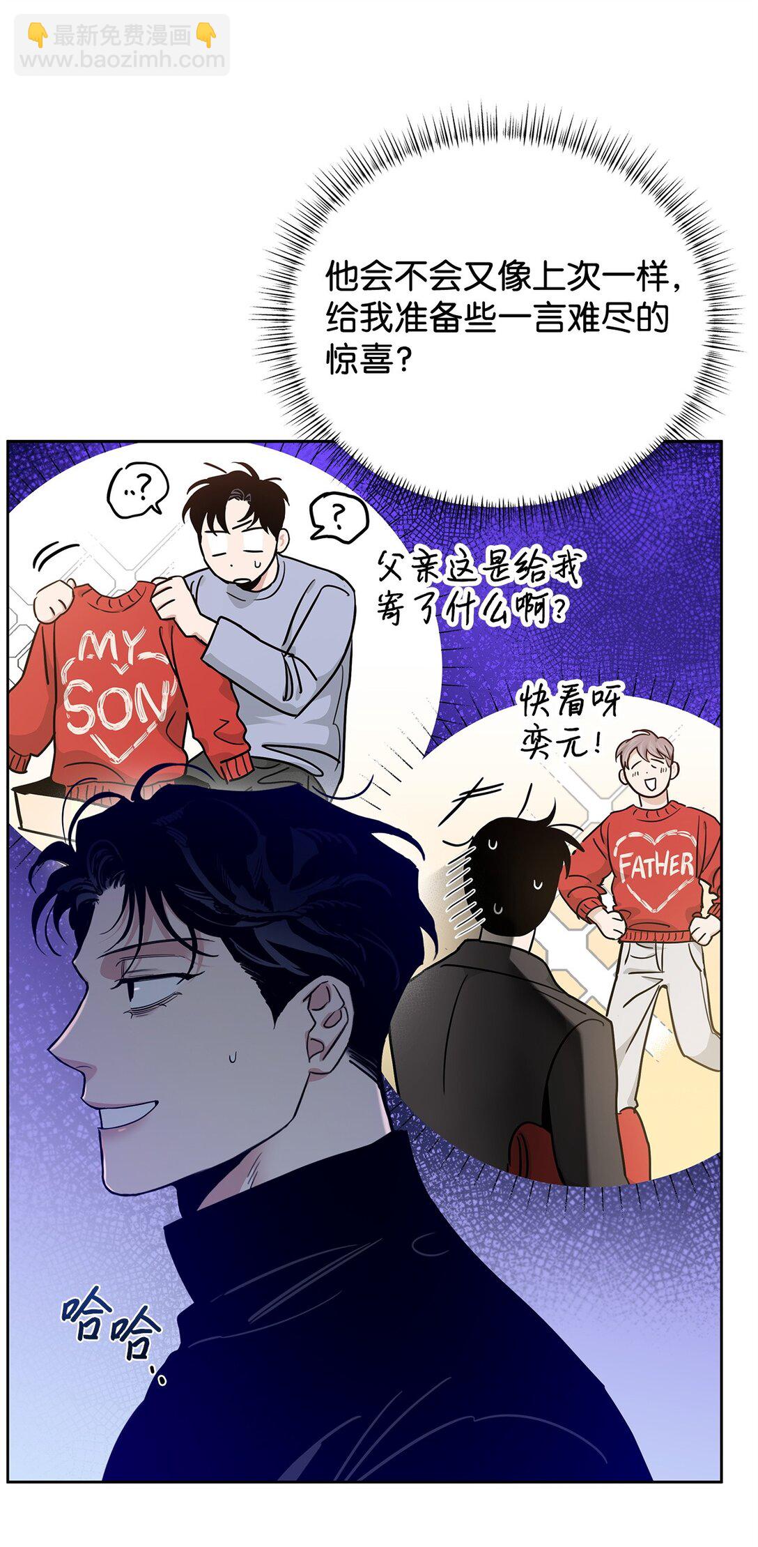 番外35 突如其来的休假(1/2)-第76话